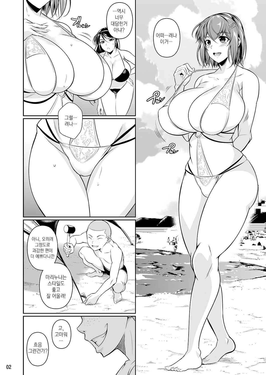 [Shoot The Moon (Fuetakishi)] Touchuukasou 3 | 동충하초 3 [Korean] [Digital]