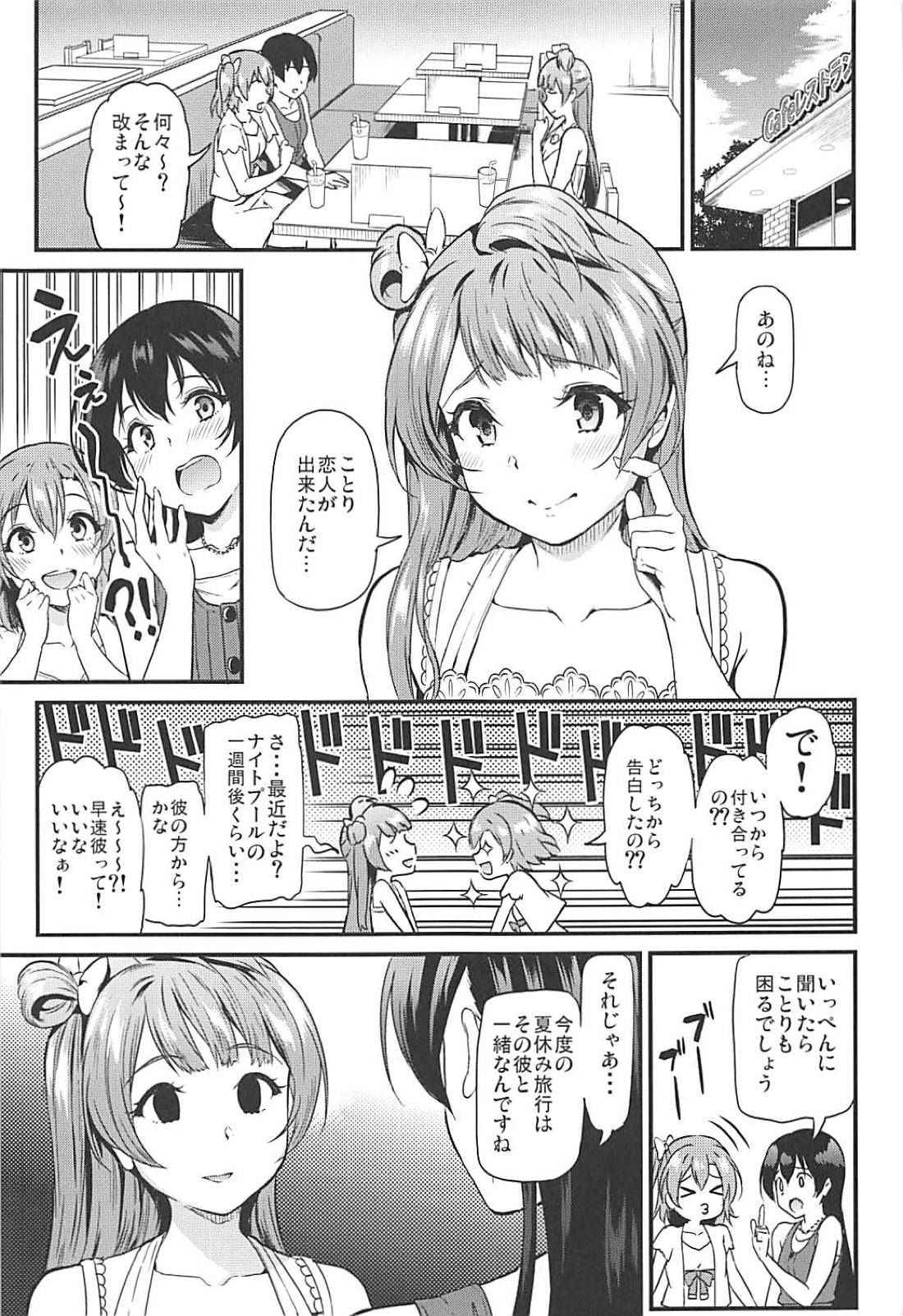 (C94) [Dai 6 Kichi (Kichirock)] Joshidaisei Minami Kotori no YariCir Jikenbo Case.3 (Love Live!)