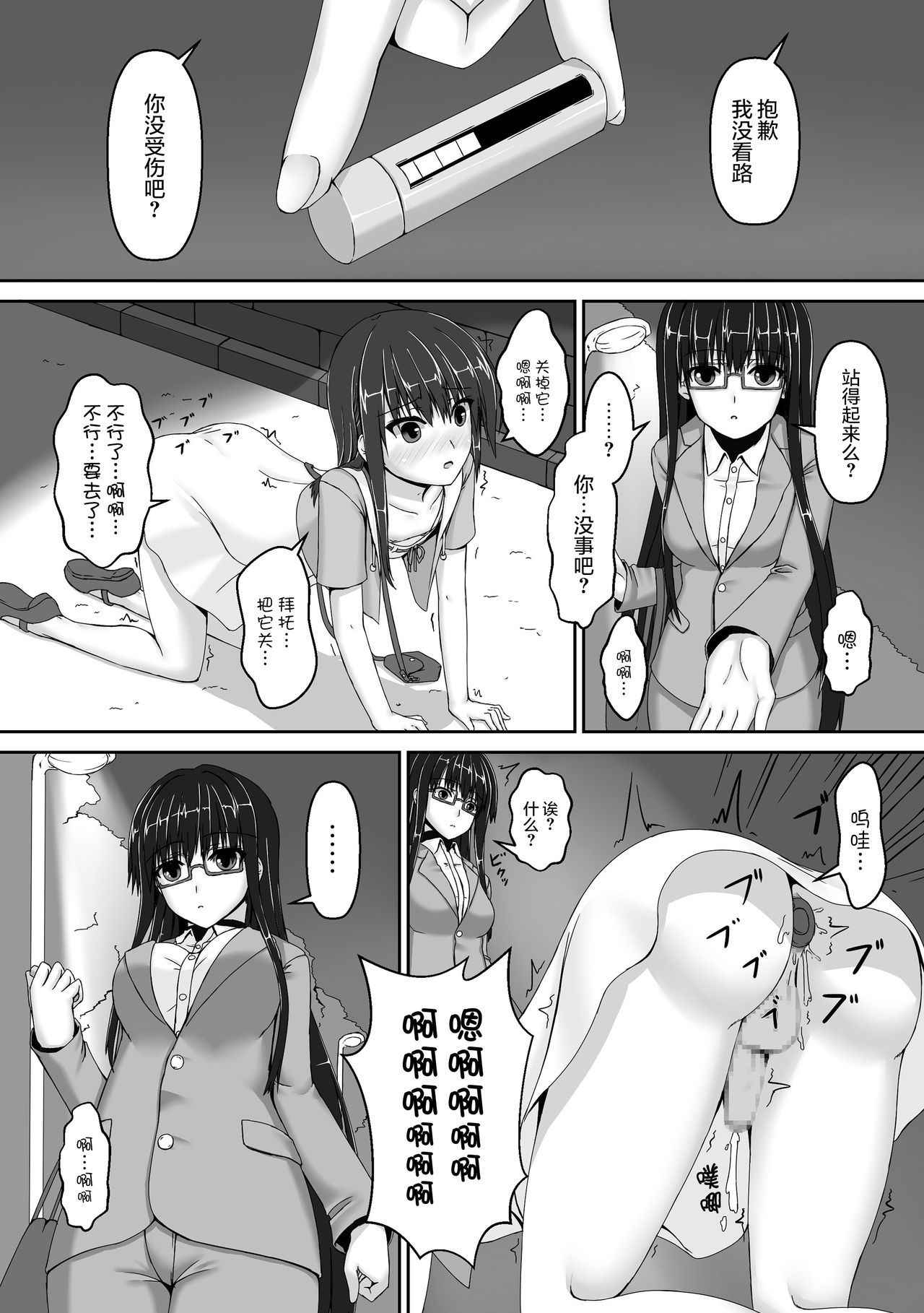 [Mousou Bijutsubu (Sho-yan)] Beginning black3 [Chinese] [无毒汉化组] [Digital]