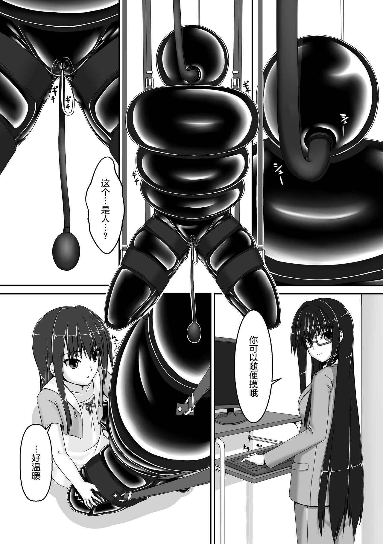 [Mousou Bijutsubu (Sho-yan)] Beginning black3 [Chinese] [无毒汉化组] [Digital]