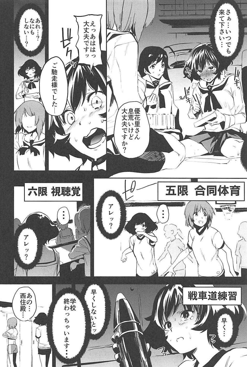 (C94) [Camrism (Kito Sakeru)] Private Akiyama 3 (Girls und Panzer)