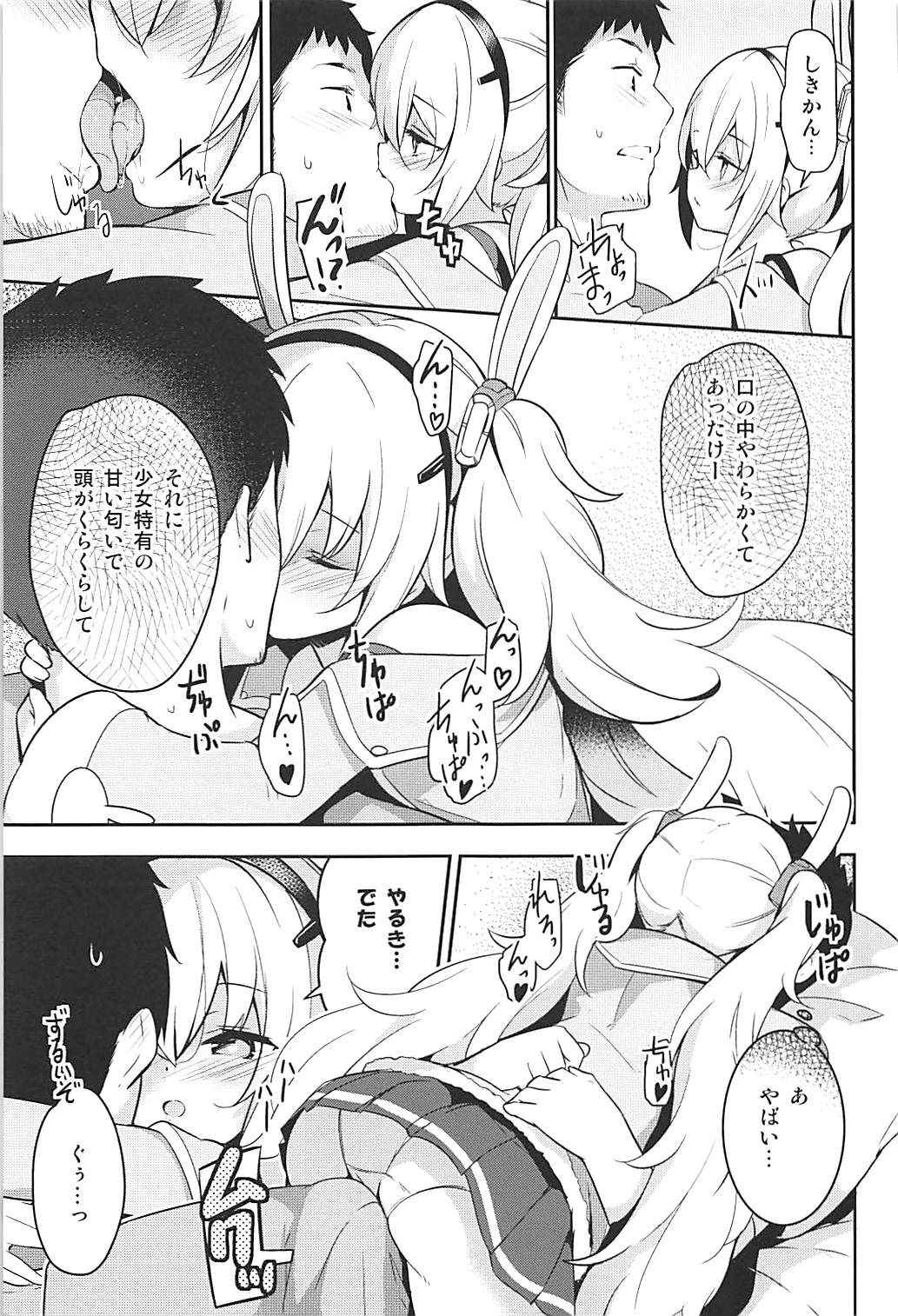 (C94) [circle six (Rokusyou Kokuu)] Nemurenu Laffey no Shitsukekata (Azur Lane)