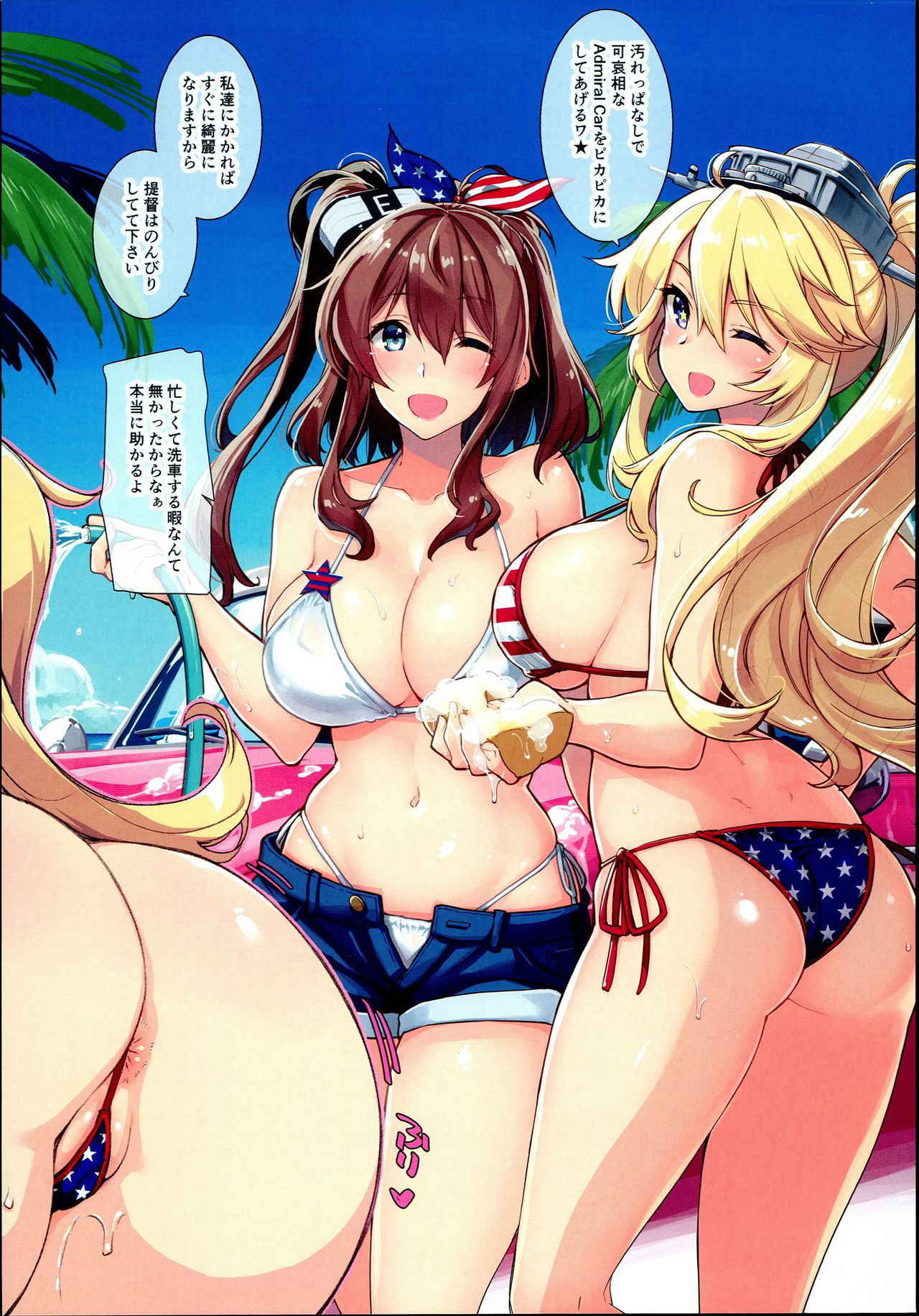 (C94) [CHIBIKKO KINGDOM (Kekocha)] AMERIKAN BIKINI CAR WASH (Kantai Collection -KanColle-)