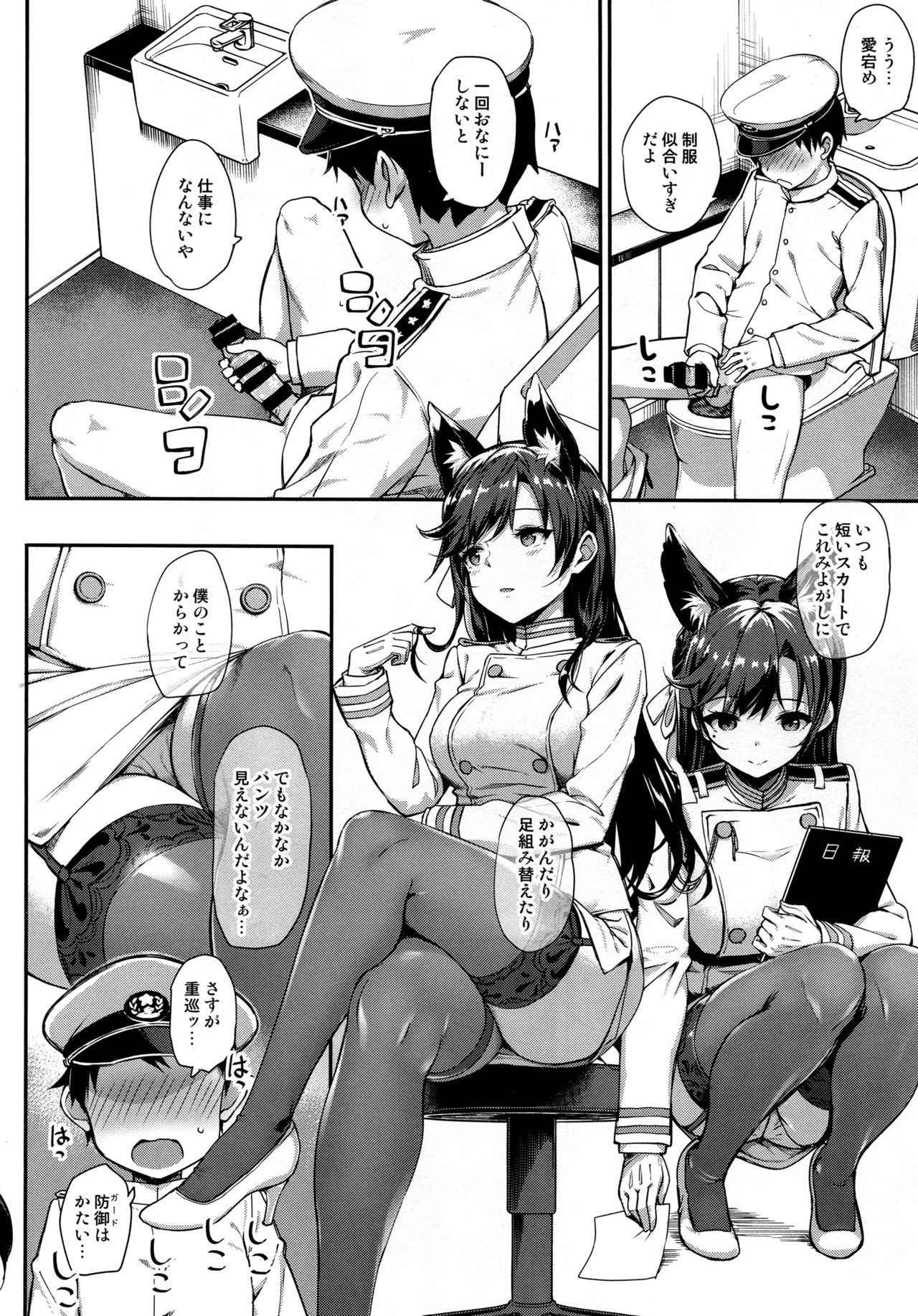 (C94) [Jenoa Cake (TakayaKi)] Sailor Atago to Sakuranbo (Azur Lane)