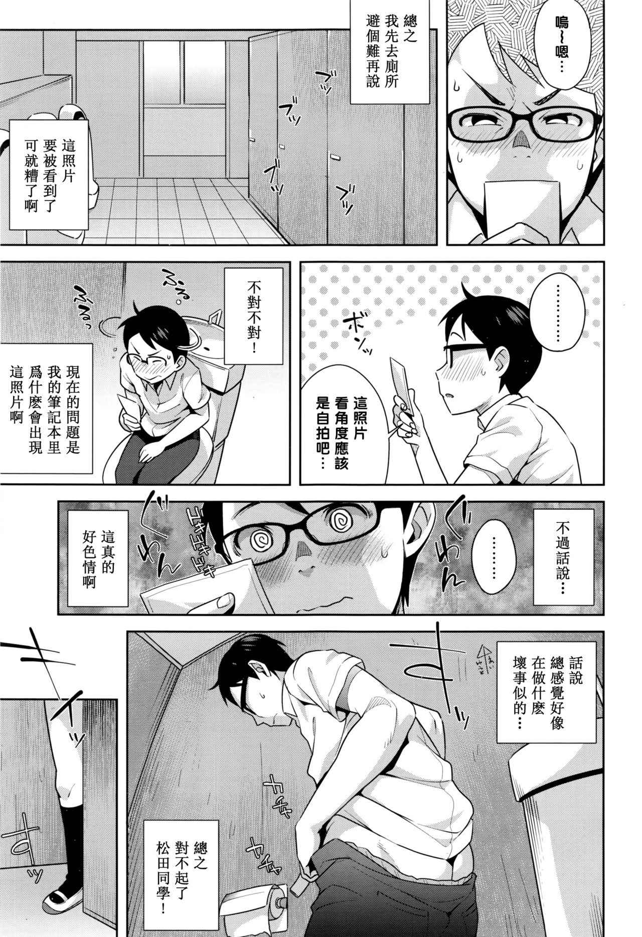 [Ojo] Love Note (COMIC Koh 2016-09) [Chinese] [黑条汉化]