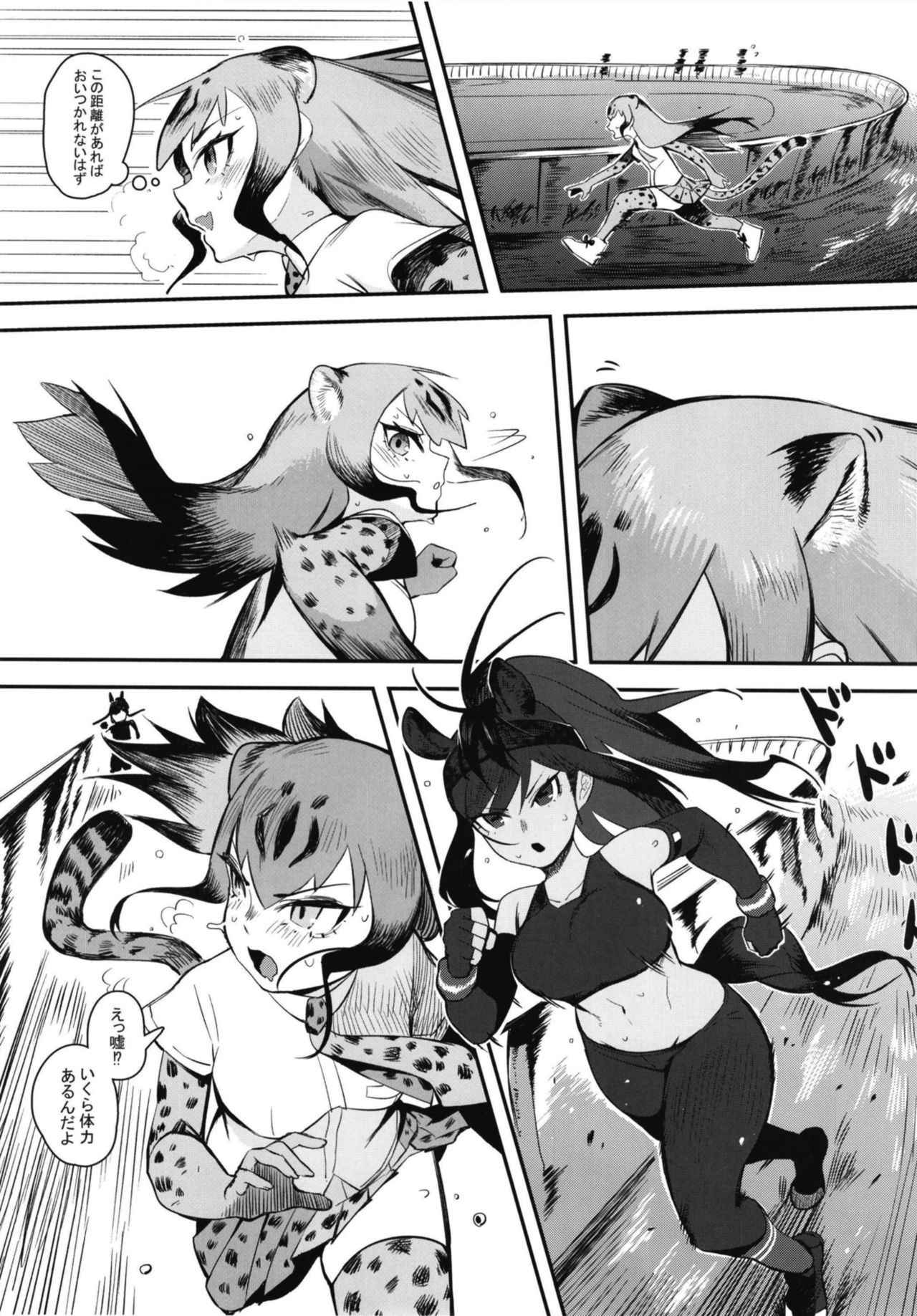 [Beicon (Beijuu)] Thoroughbred Early Days 2 (Kemono Friends) [Digital]