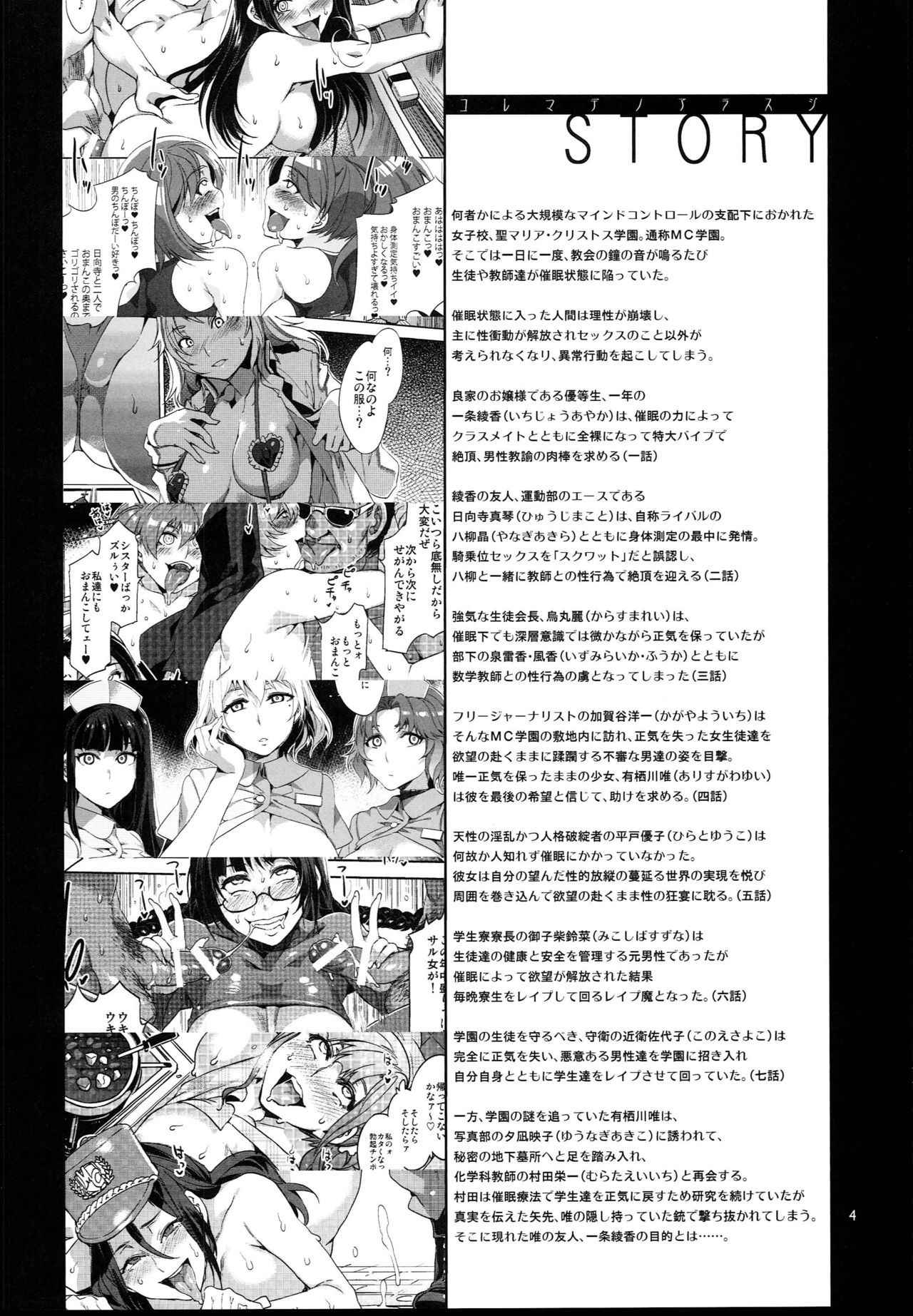 (C94) [Alice no Takarabako (Mizuryu Kei)] MC Gakuen Hachi Jigenme