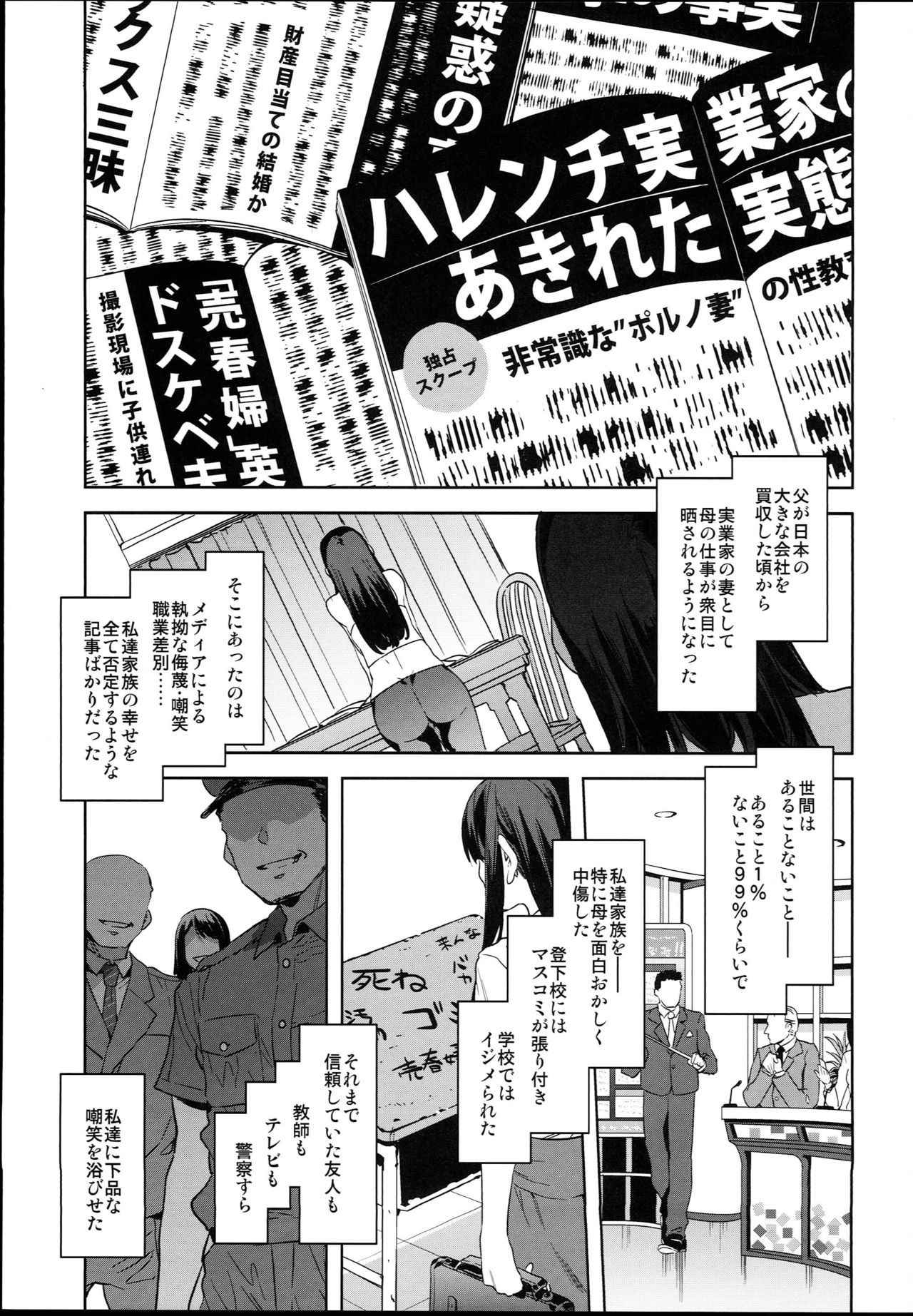 (C94) [Alice no Takarabako (Mizuryu Kei)] MC Gakuen Hachi Jigenme