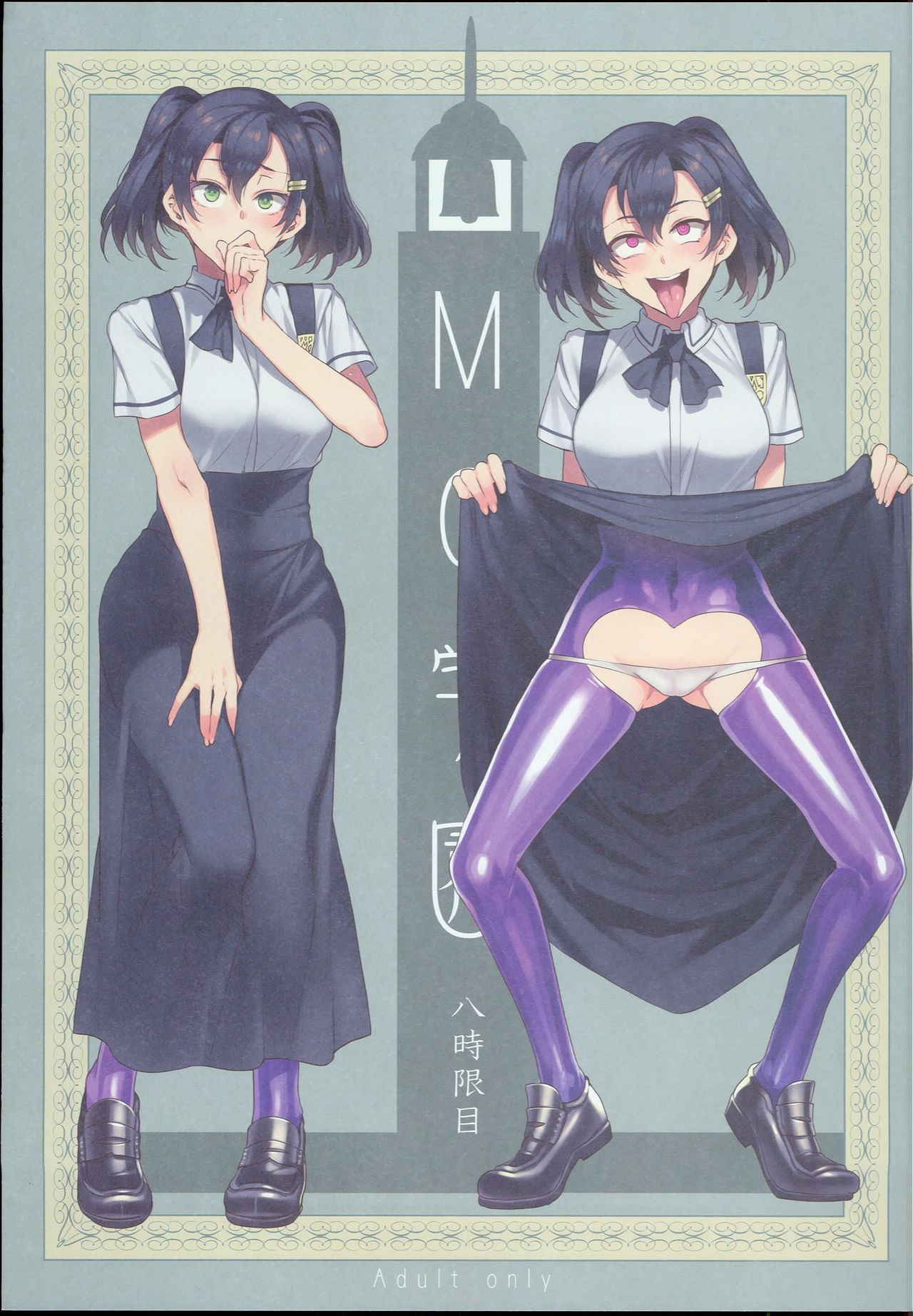 (C94) [Alice no Takarabako (Mizuryu Kei)] MC Gakuen Hachi Jigenme