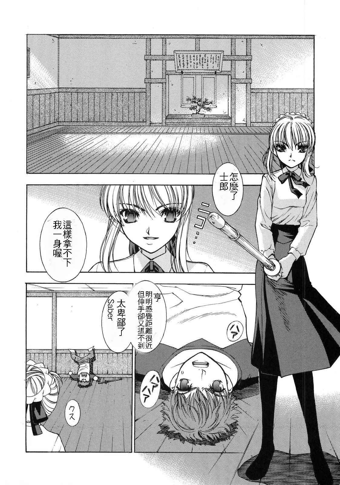 (C66) [Sanazura Doujinshi Hakkoujo (Sanazura Hiroyuki)] Atomic-S (Fate/stay night) [Chinese] [Incomplete]