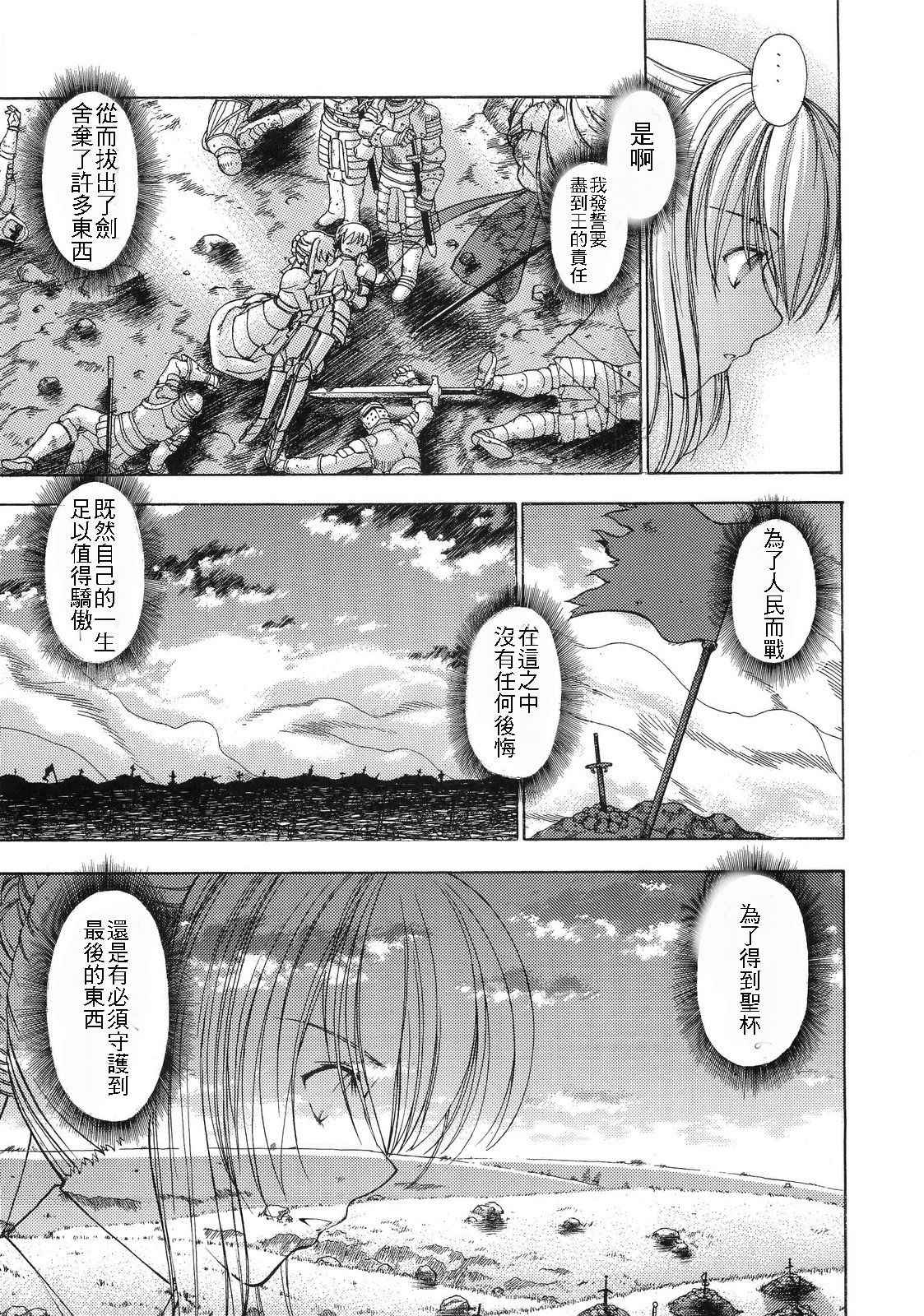 (C66) [Sanazura Doujinshi Hakkoujo (Sanazura Hiroyuki)] Atomic-S (Fate/stay night) [Chinese] [Incomplete]