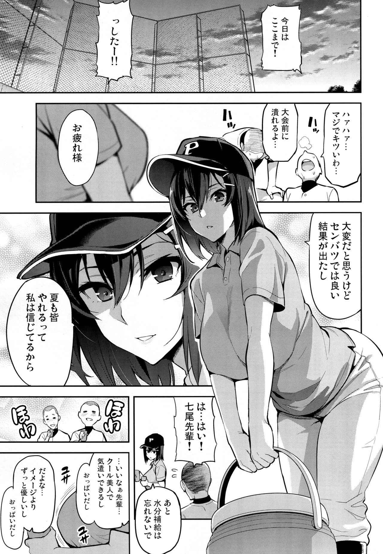 (C94) [Shinjugai (Takeda Hiromitsu)] Akane wa Tsumare Somerareru