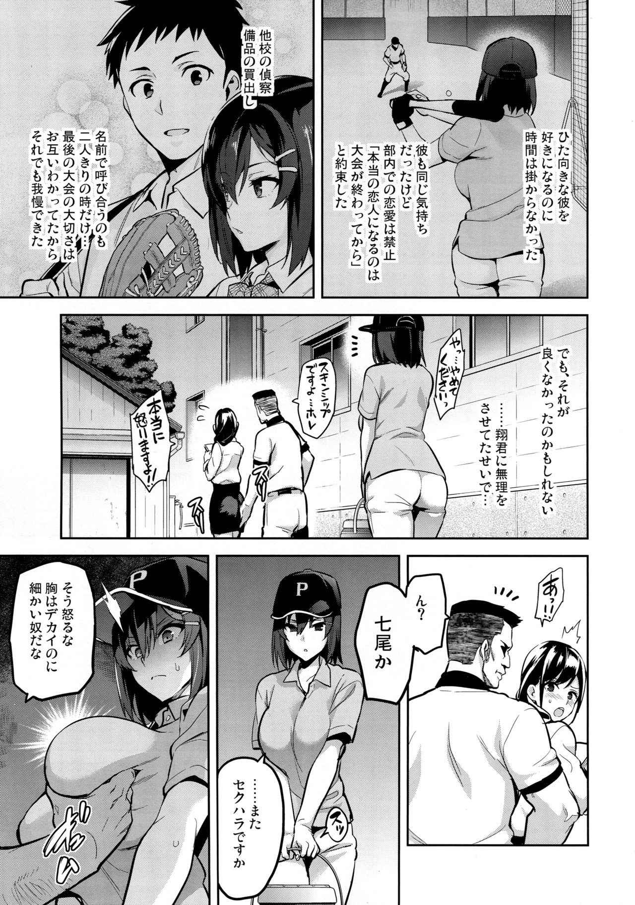 (C94) [Shinjugai (Takeda Hiromitsu)] Akane wa Tsumare Somerareru