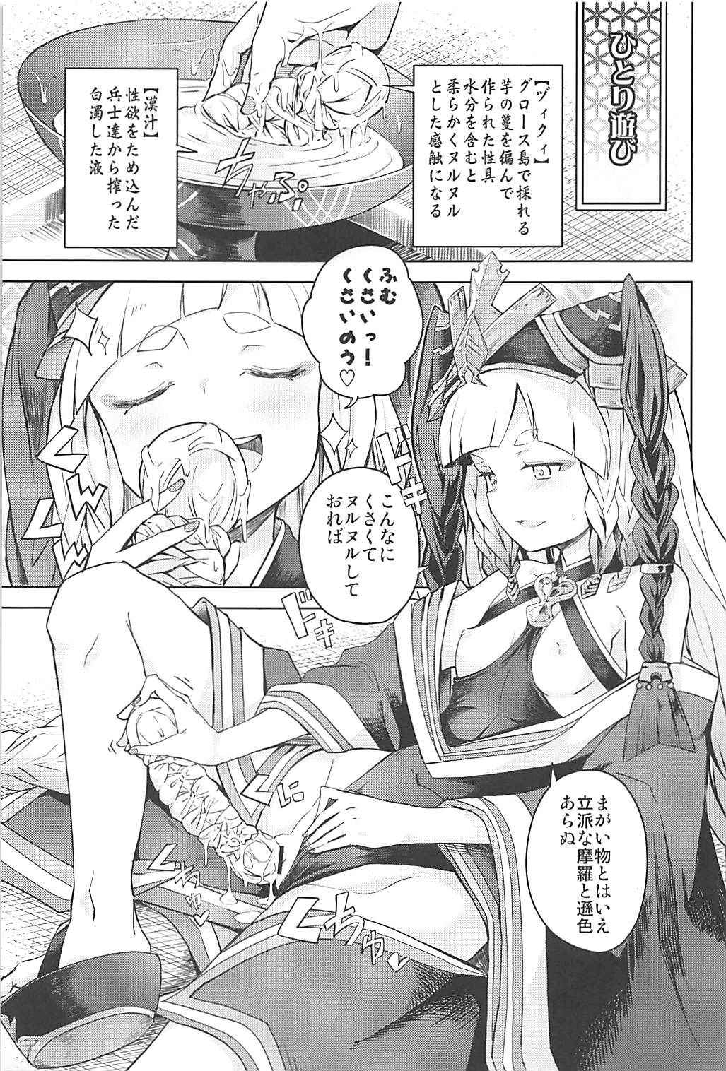 (C94) [MMU2000 (Mishima Hiroji)] Maeoki wa Iranu Warawa to Asobe (Granblue Fantasy)