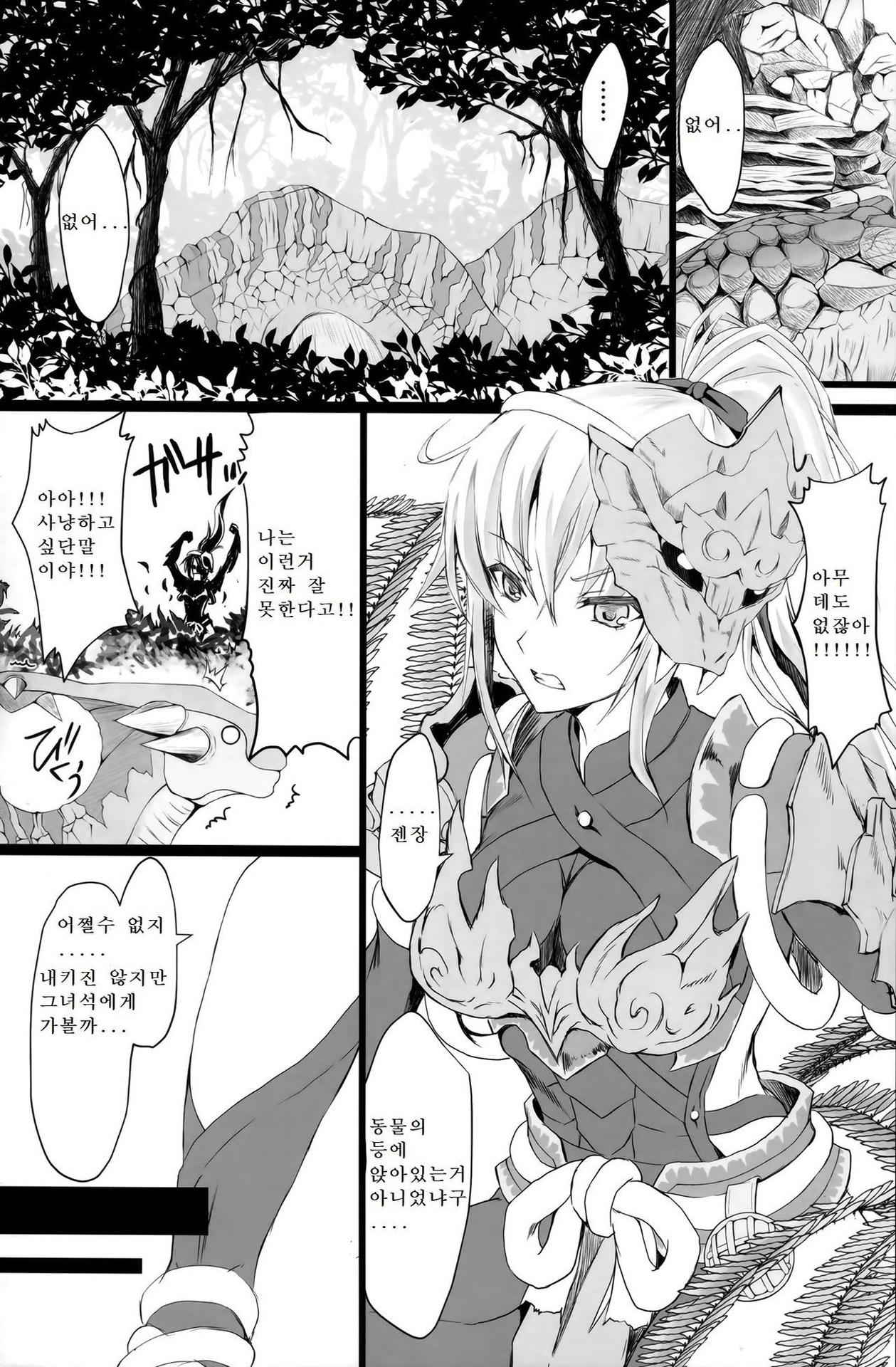 (C94) [UDON-YA (Kizuki Aruchu, ZAN)] Monhan no Erohon 16β | 몬헌의 에로책 16β (Monster Hunter) [Korean]