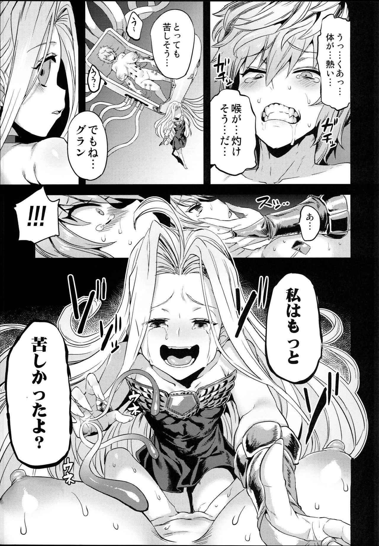 (C94) [OVing (Obui)] Hentai TS Wrestler Gran - Hentai TS Luchador Gran-chan (Granblue Fantasy)