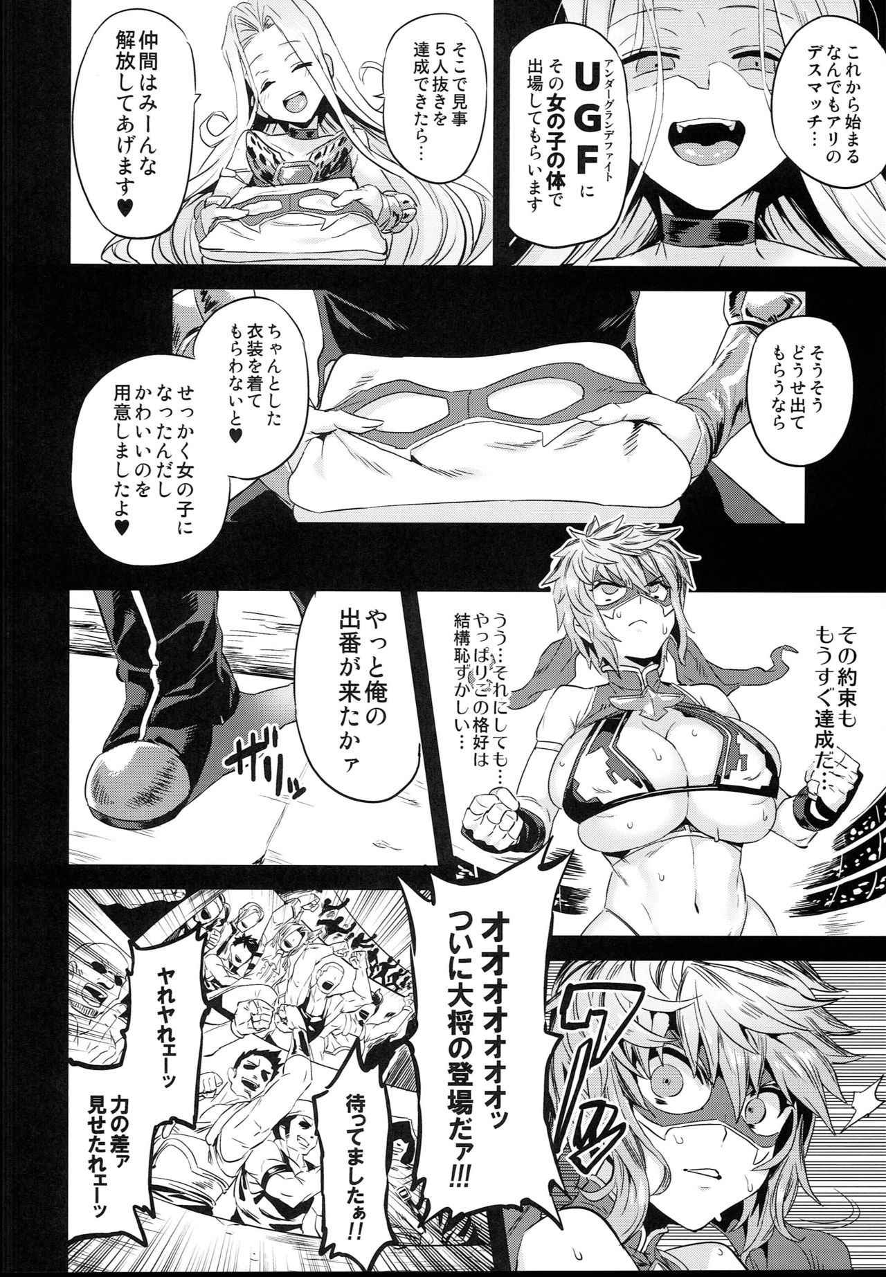 (C94) [OVing (Obui)] Hentai TS Wrestler Gran - Hentai TS Luchador Gran-chan (Granblue Fantasy)