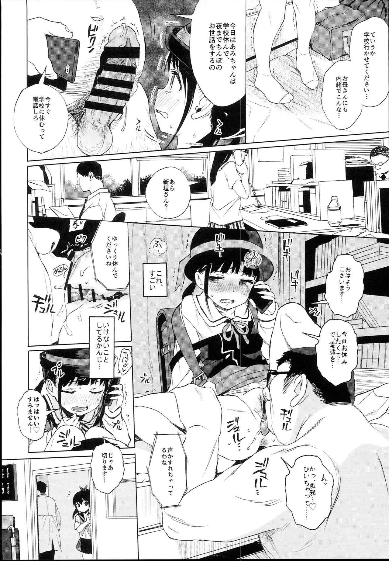 (C94) [micro page (Kuromotokun)] JC no Omake