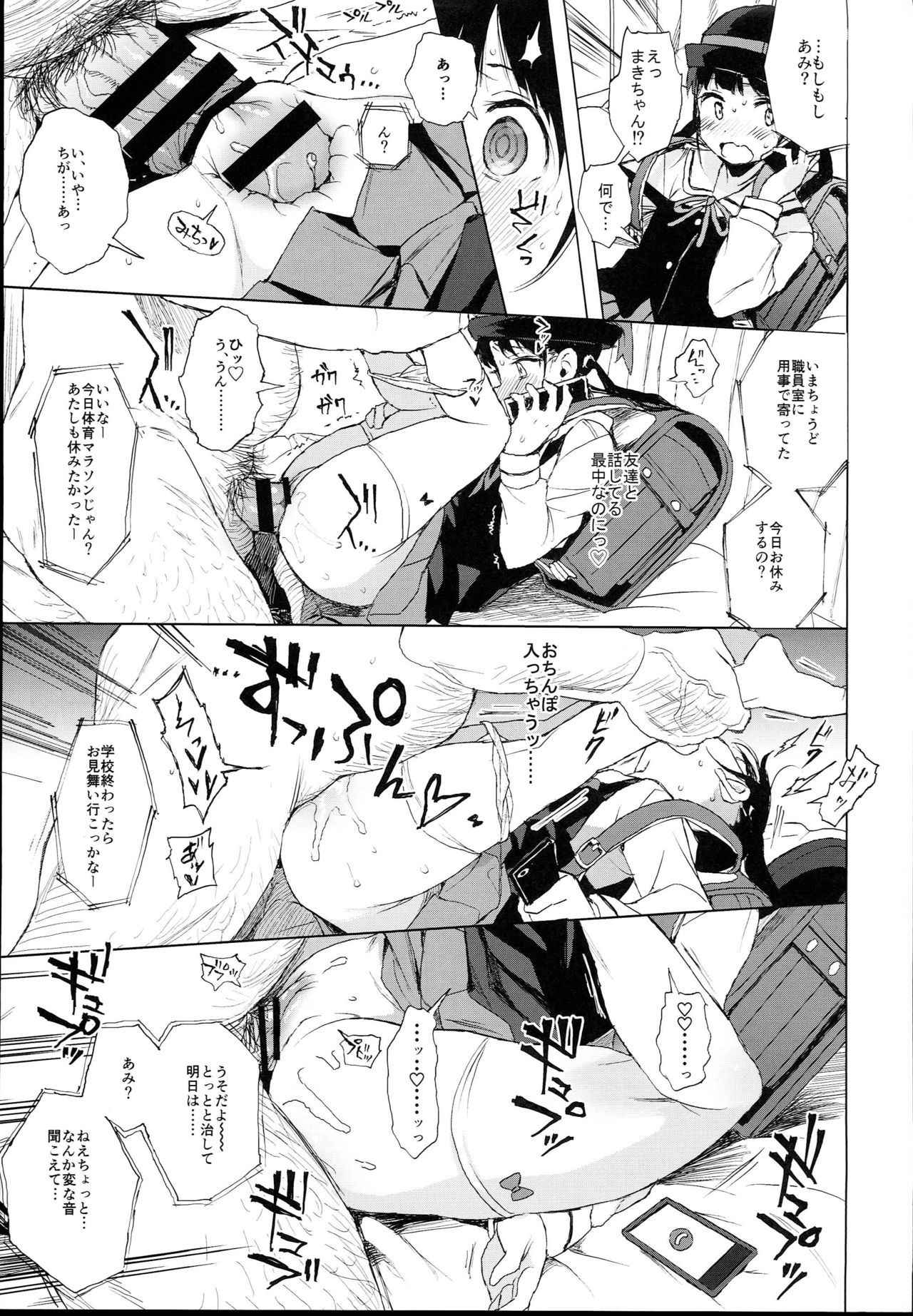 (C94) [micro page (Kuromotokun)] JC no Omake