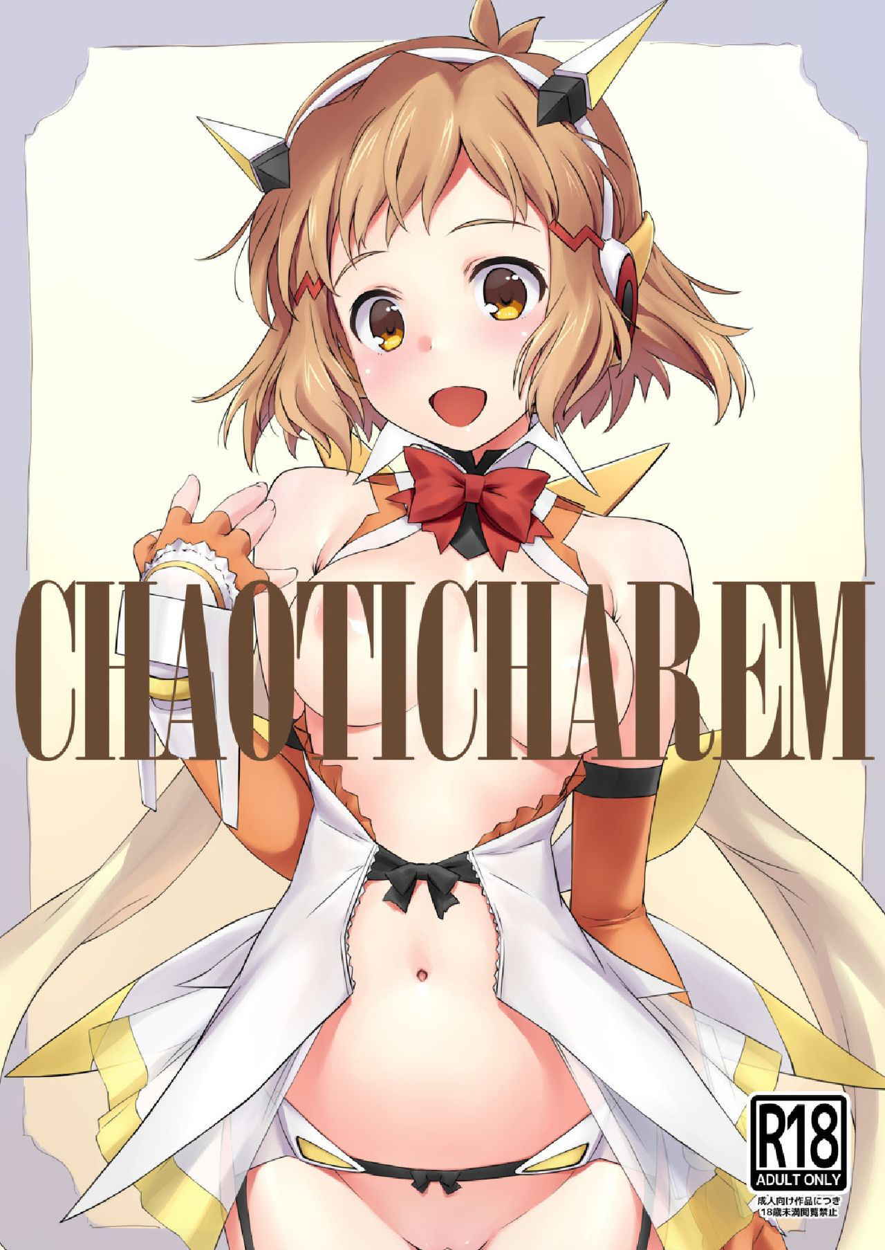 (C94) [BLUE WAVE (Tamahiyo)] Chaotic Harem (Senki Zesshou Symphogear)