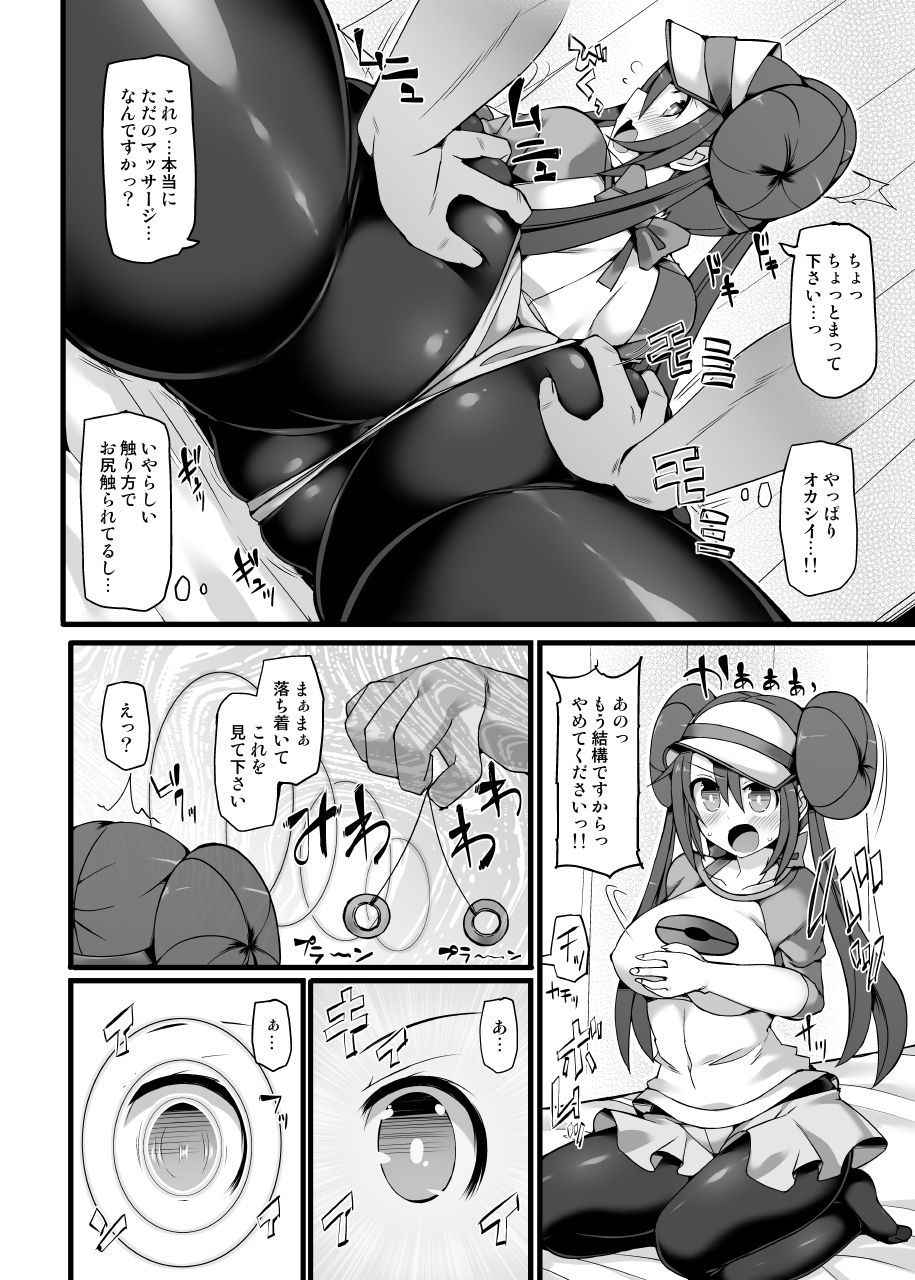 [Stapspats (Hisui)] Pokemon Trainer Mei Kyousei Saiin Massage ~Seikan Kaihatsu Dosukebe Massage Acme~ (Pokémon) [Digital]