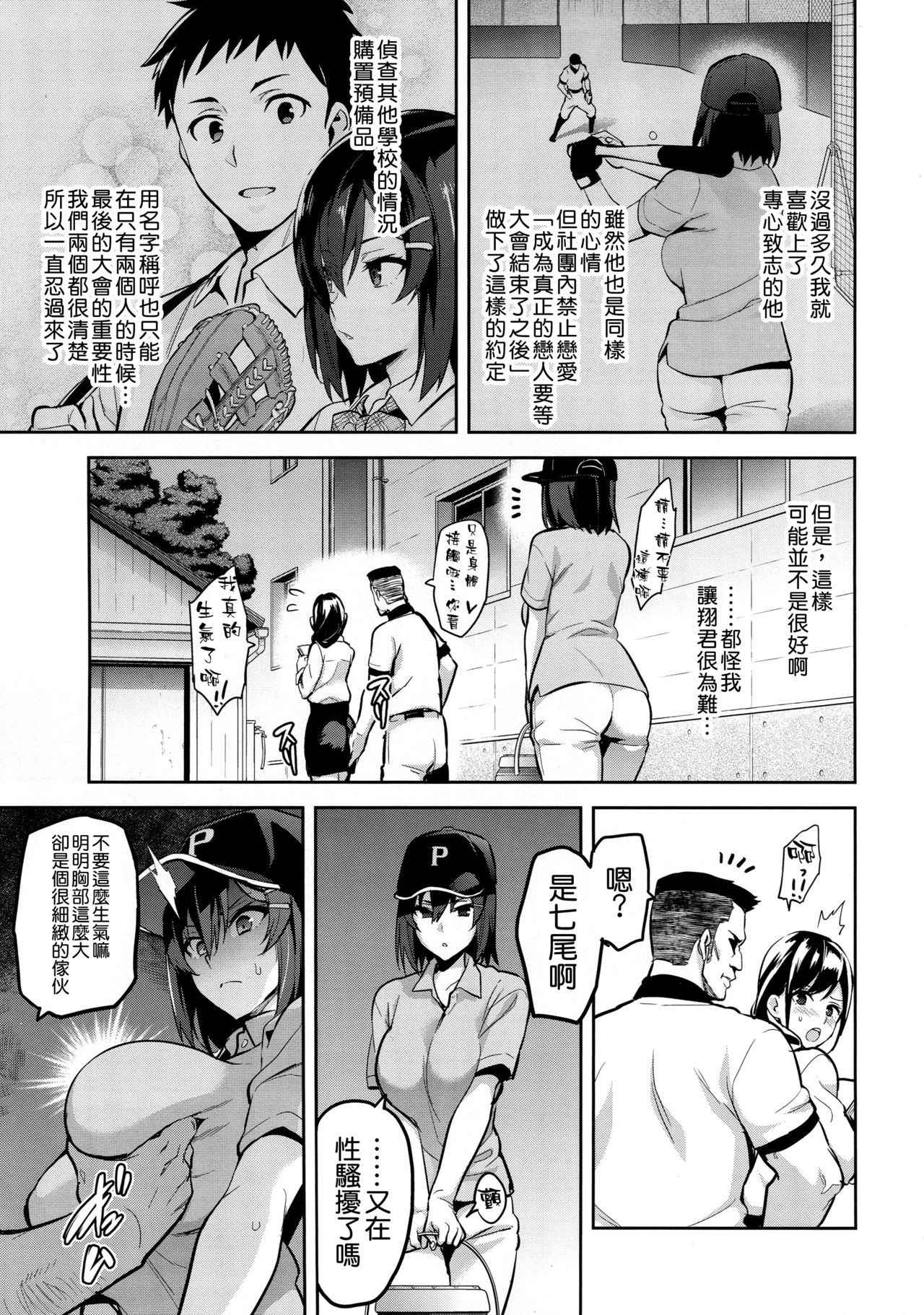 (C94) [Shinjugai (Takeda Hiromitsu)] Akane wa Tsumare Somerareru [Chinese] [空気系☆漢化]