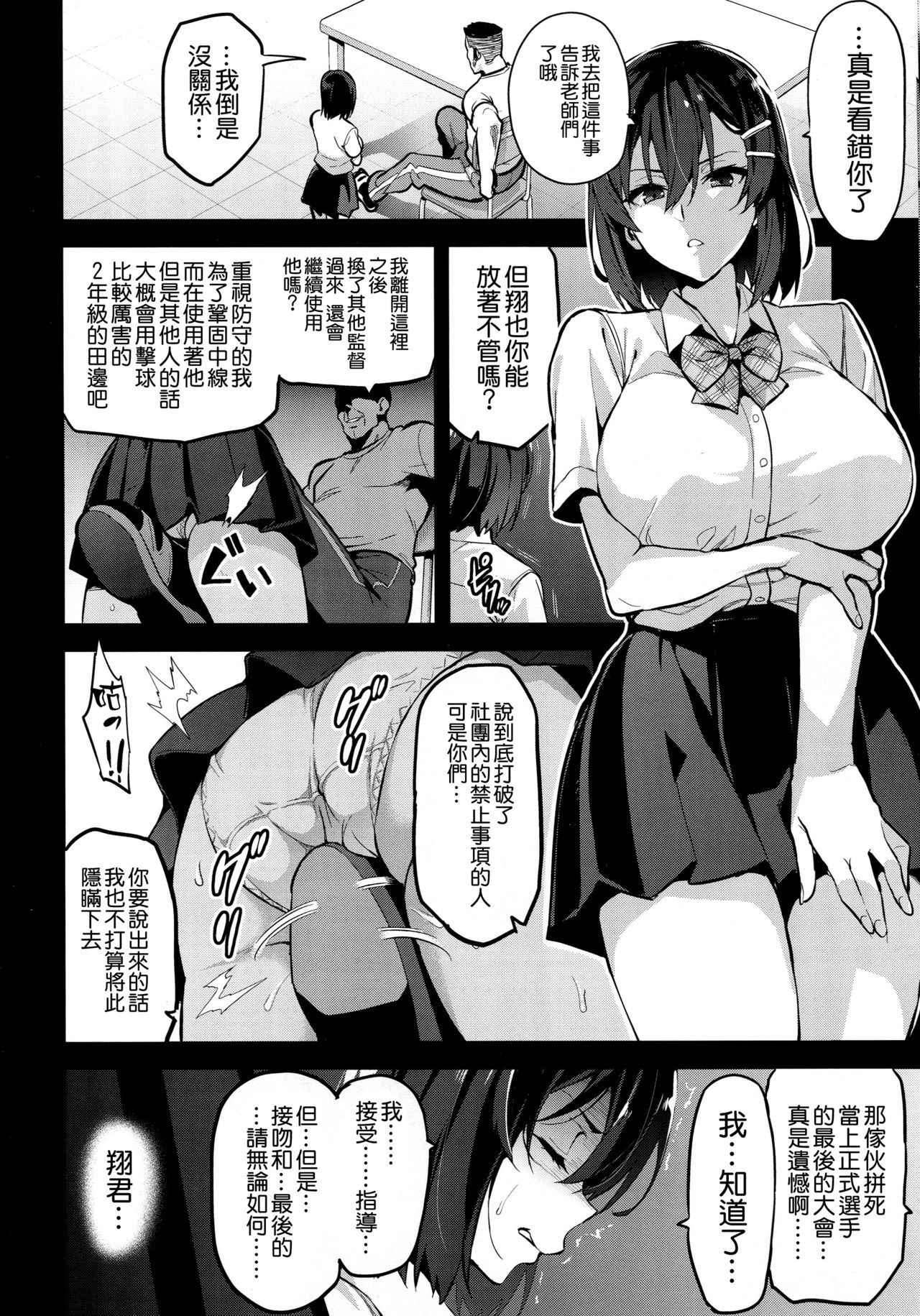 (C94) [Shinjugai (Takeda Hiromitsu)] Akane wa Tsumare Somerareru [Chinese] [空気系☆漢化]