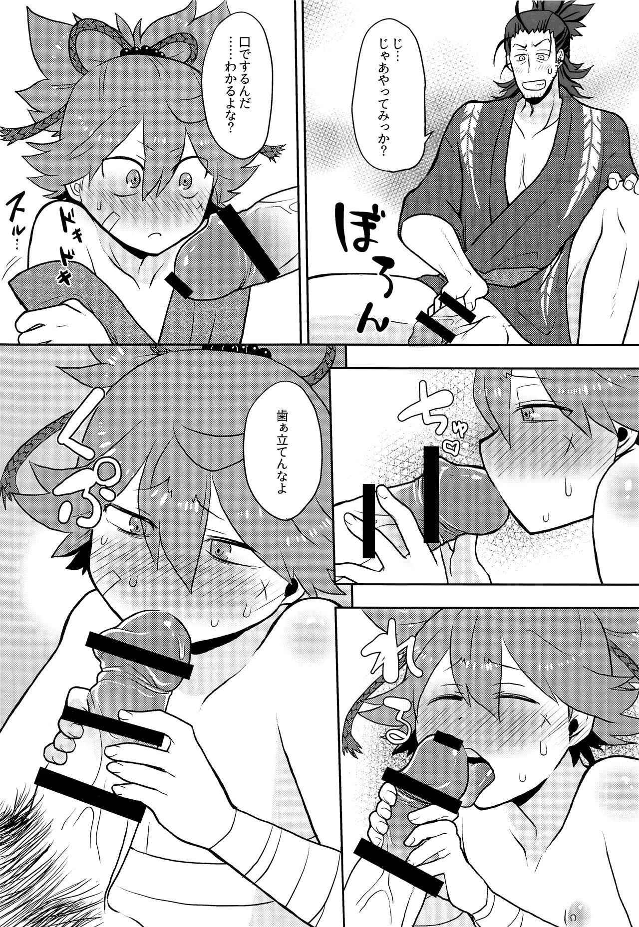 (Shota Scratch 31) [ERROR404 (Nikaido Kai)] Tsuki ni Murakumo Hana ni Kaze (Touken Ranbu)