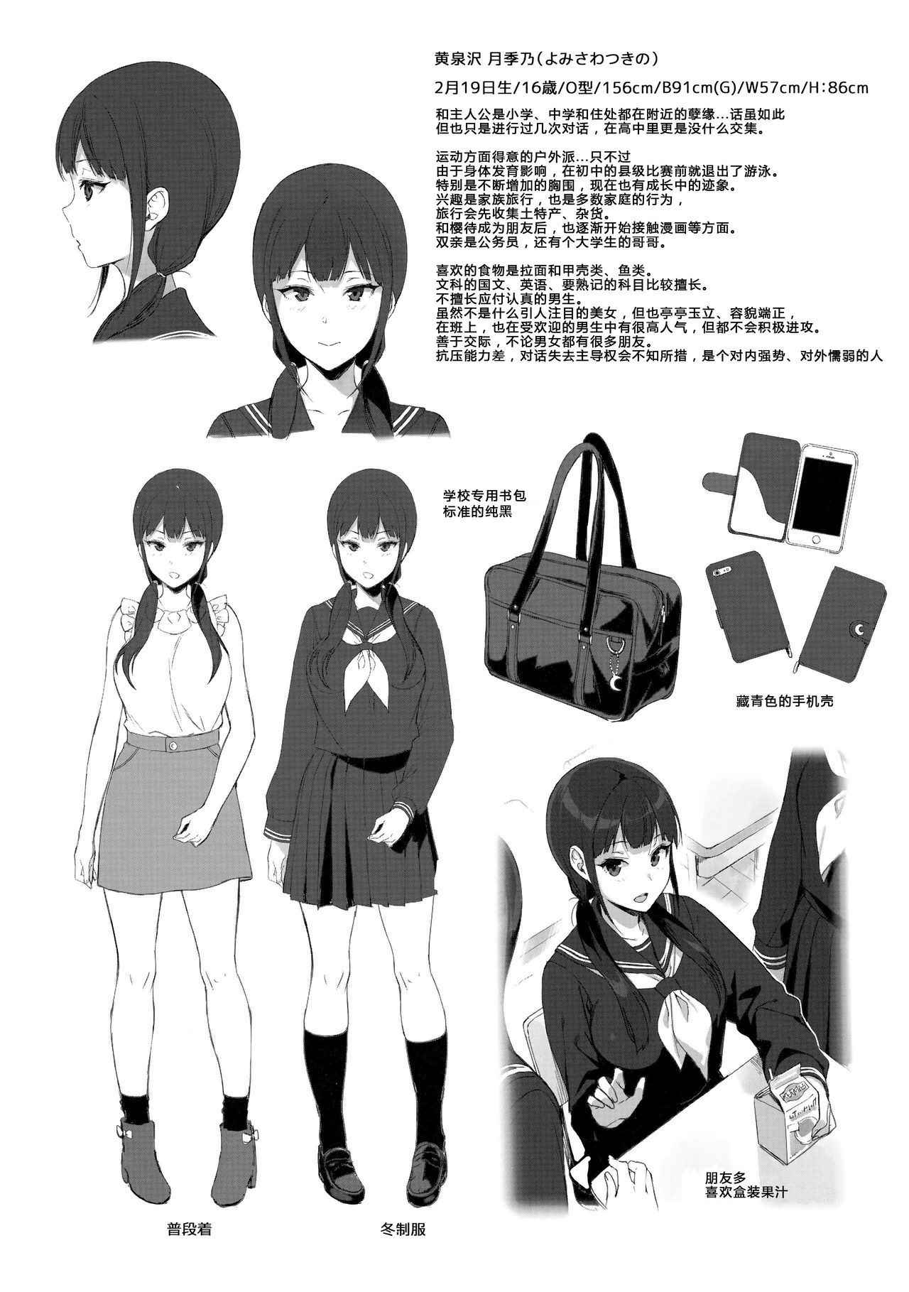 [NANIMOSHINAI (Sasamori Tomoe)] Succubus Stayed Life Soushuuhen  [Chinese] [kun个人汉化] [Incomplete]