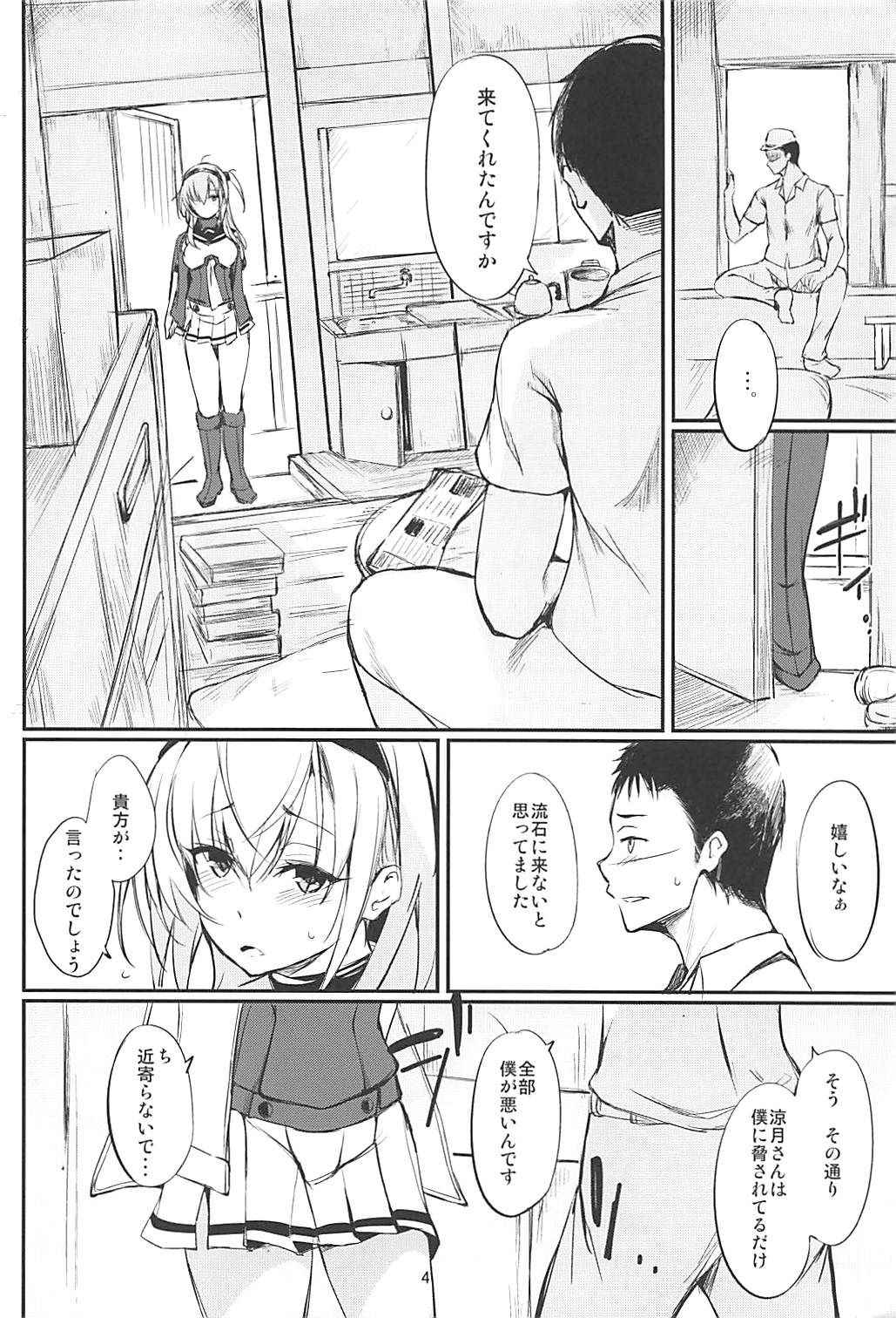 (C94) [Dream Halls! (Tsuzuri)] Saitei na Watashi no Koto o (Kantai Collection -KanColle-)