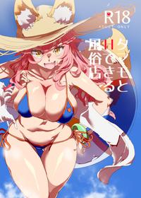 (C94) [Nyuu Koubou (Nyuu)] Tamamo to H Dekiru Fuuzokuten (Fate/Grand Order)