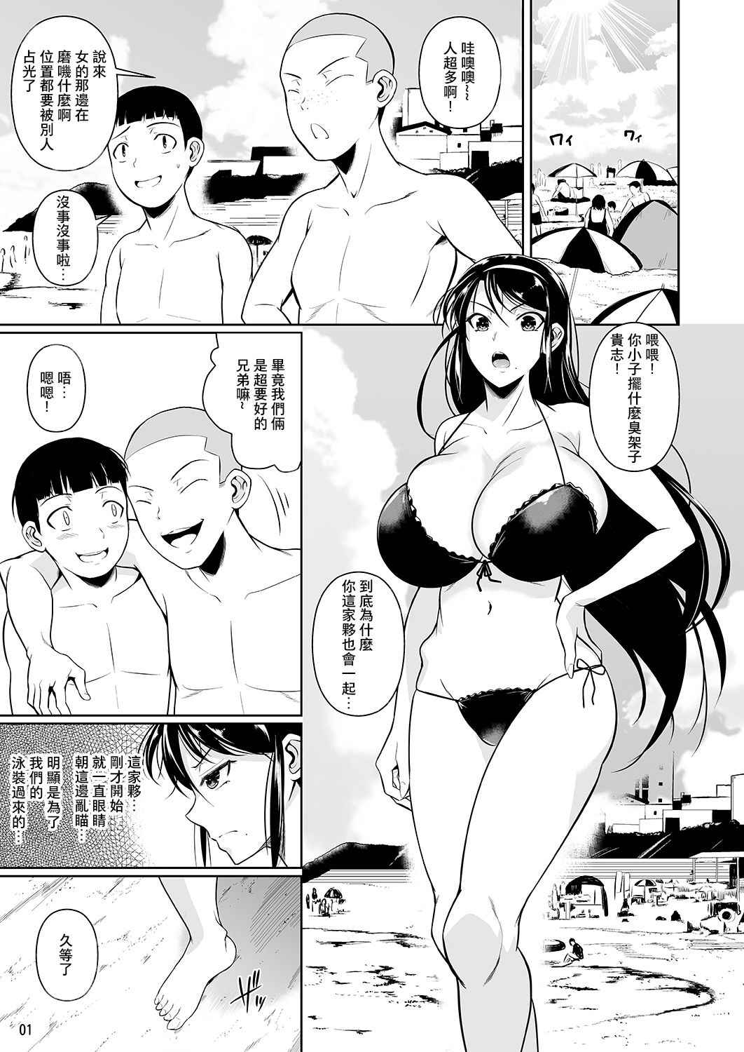 [Shoot The Moon (Fuetakishi)] Touchuukasou 3 [Chinese] [夏月兔个人汉化] [Digital]