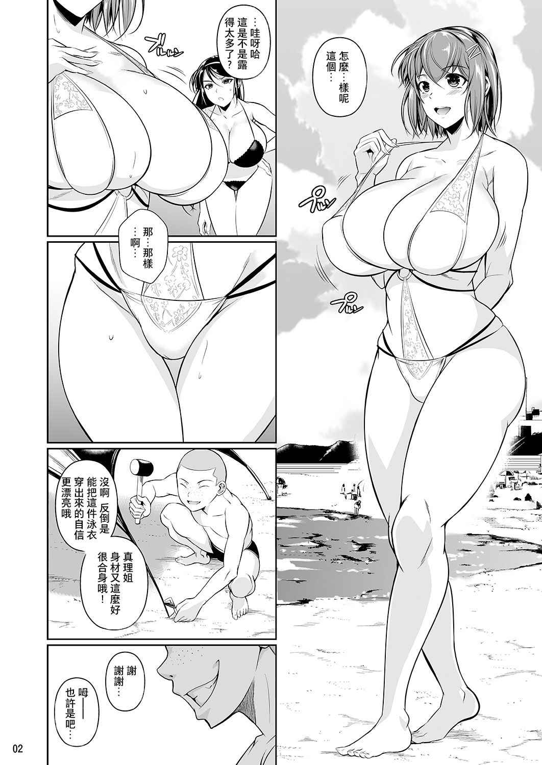 [Shoot The Moon (Fuetakishi)] Touchuukasou 3 [Chinese] [夏月兔个人汉化] [Digital]