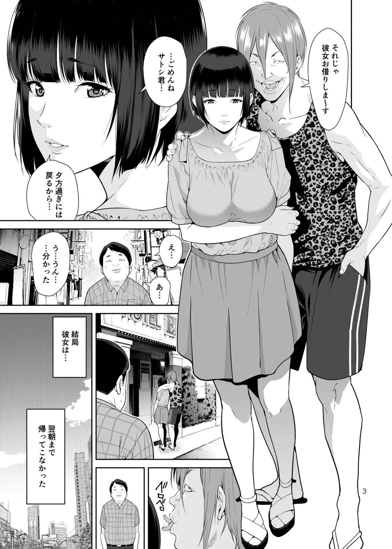 [JACK-POT (Jyura)] Rental Kanojo [Digital]