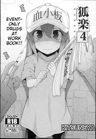 (C94) [Kitsuneya (Leafy)] Koraku 4 | Drugs at Work! (Hataraku Saibou) [English]