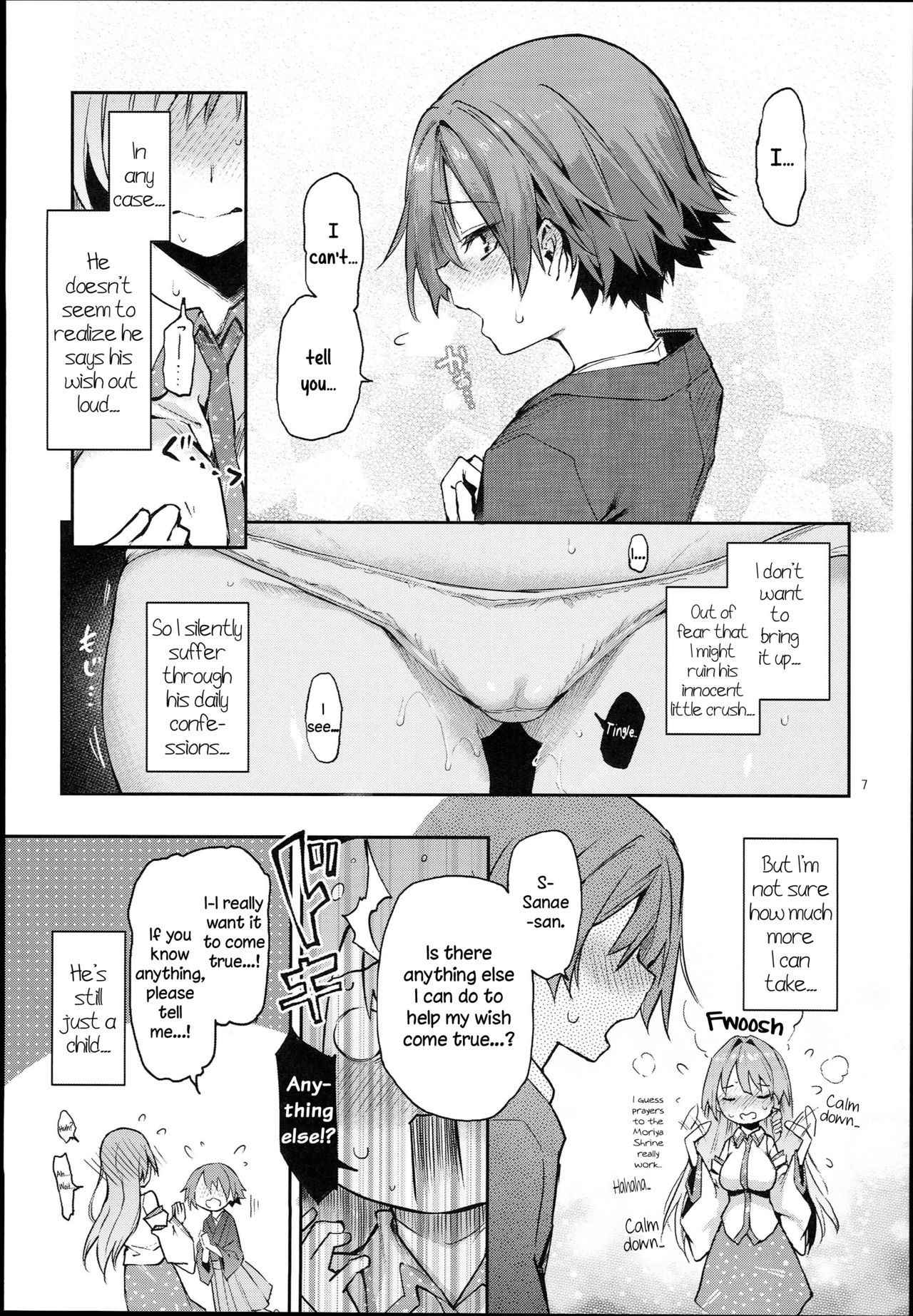 (C94) [Anmitsuyomogitei (Michiking)] Ohyakudo Jouzu no Sanae-san (Touhou Project) [English] {KFC Translations}