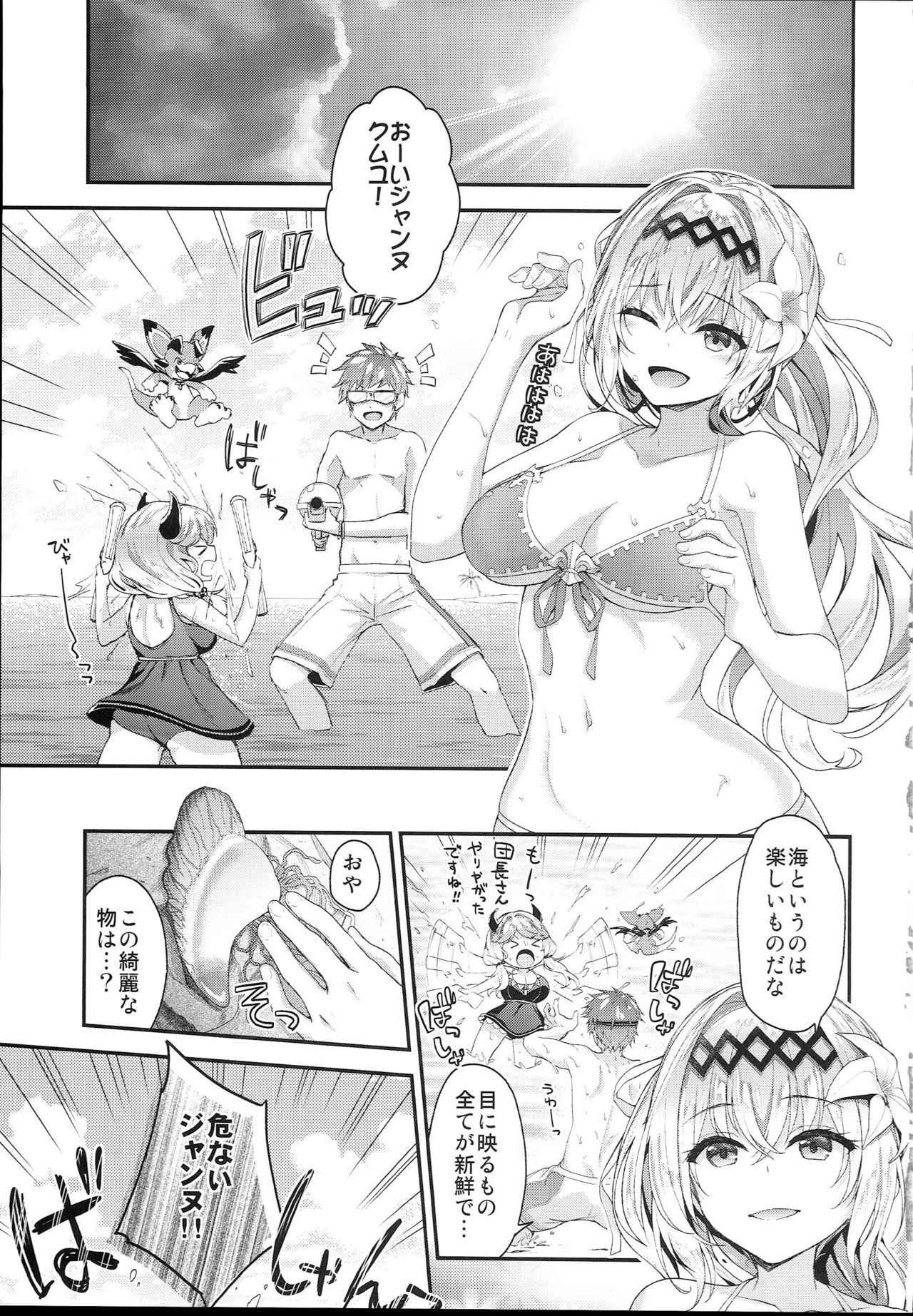 (C94) [Ichinose Land] Narmaya & Jeanne to Dokidoki Summer Vacation (Granblue Fantasy)