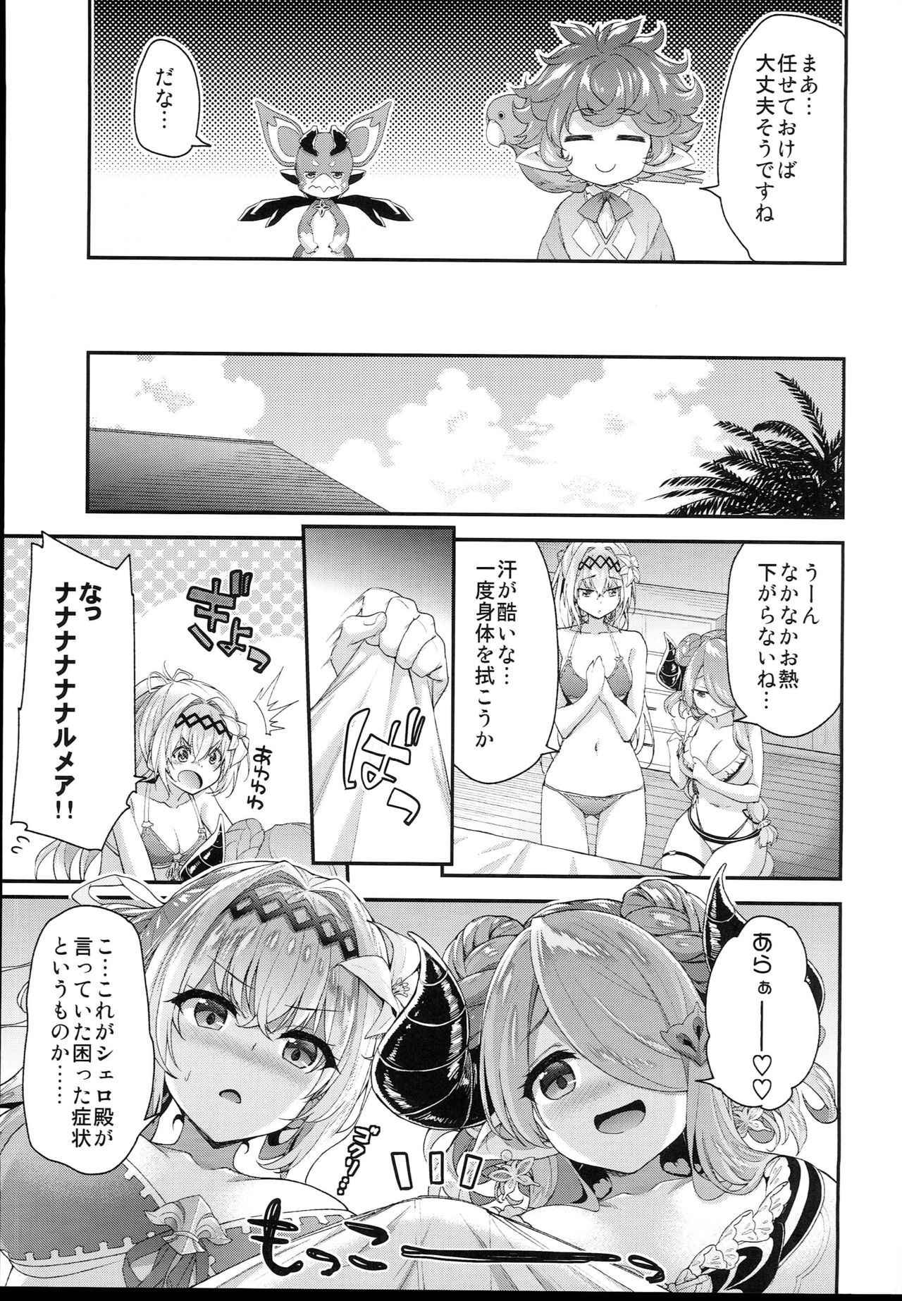 (C94) [Ichinose Land] Narmaya & Jeanne to Dokidoki Summer Vacation (Granblue Fantasy)