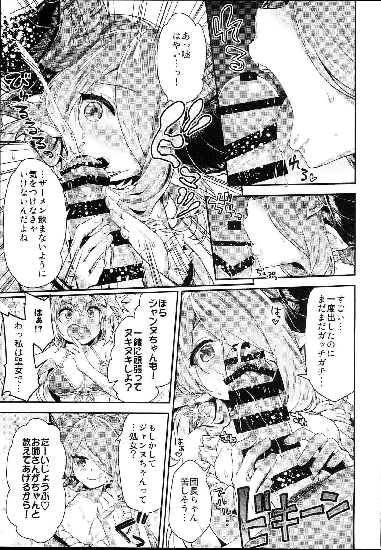 (C94) [Ichinose Land] Narmaya & Jeanne to Dokidoki Summer Vacation (Granblue Fantasy)