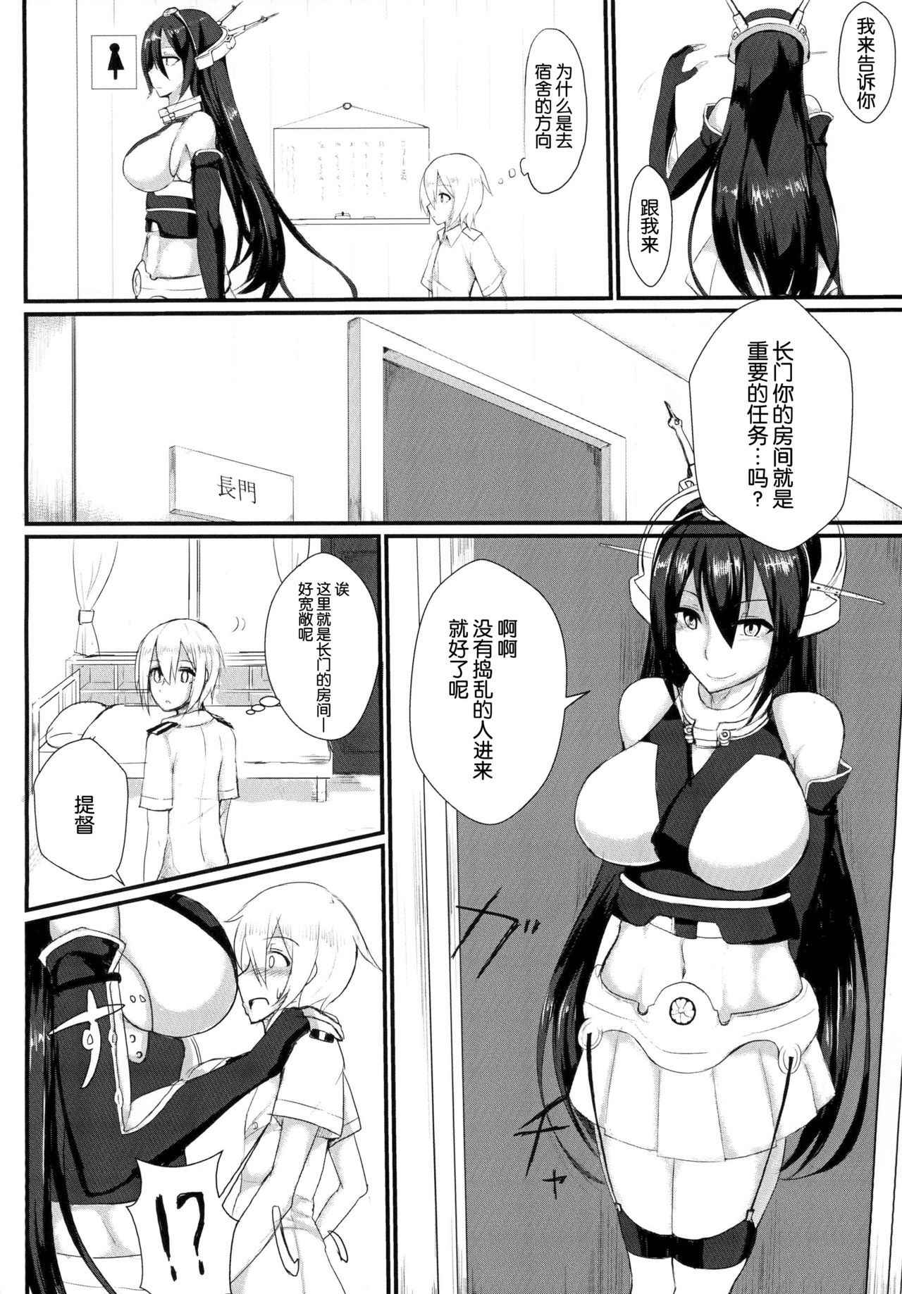 [Tesla pod (Elimiko)] Yasen Shiyou (Kantai Collection -KanColle-) [Chinese] [琴叶汉化] [Digital]