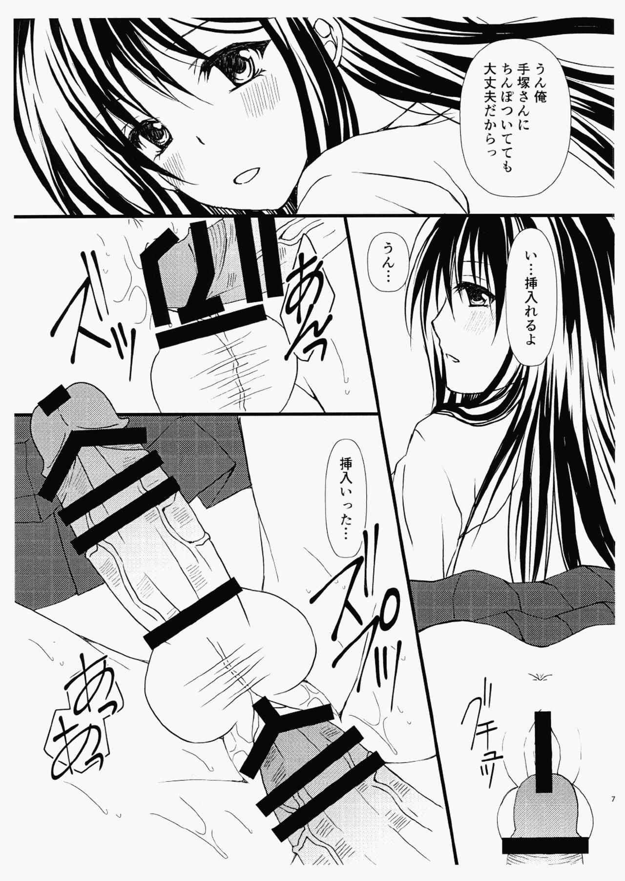 [Hyogetsu (Momonoki Fum)] Sukina Musume Ni Kokuhaku Shitara Futanari-san Deshita (Copy Book)