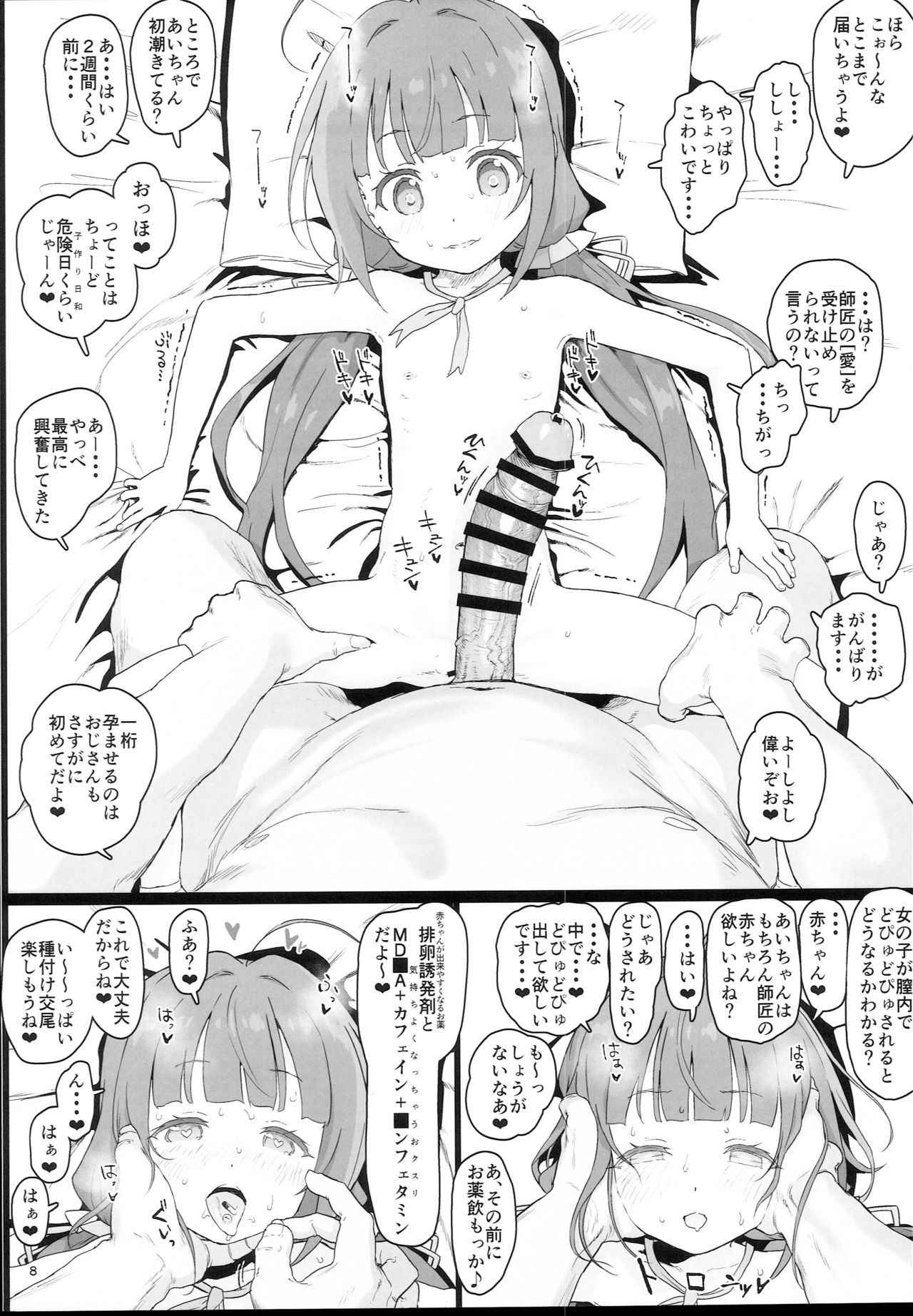 (C94) [2nd color (Typehatena)] Loli Harem Shujinkou ni (Saimin de) Nattemita (Ryuuou no Oshigoto!)