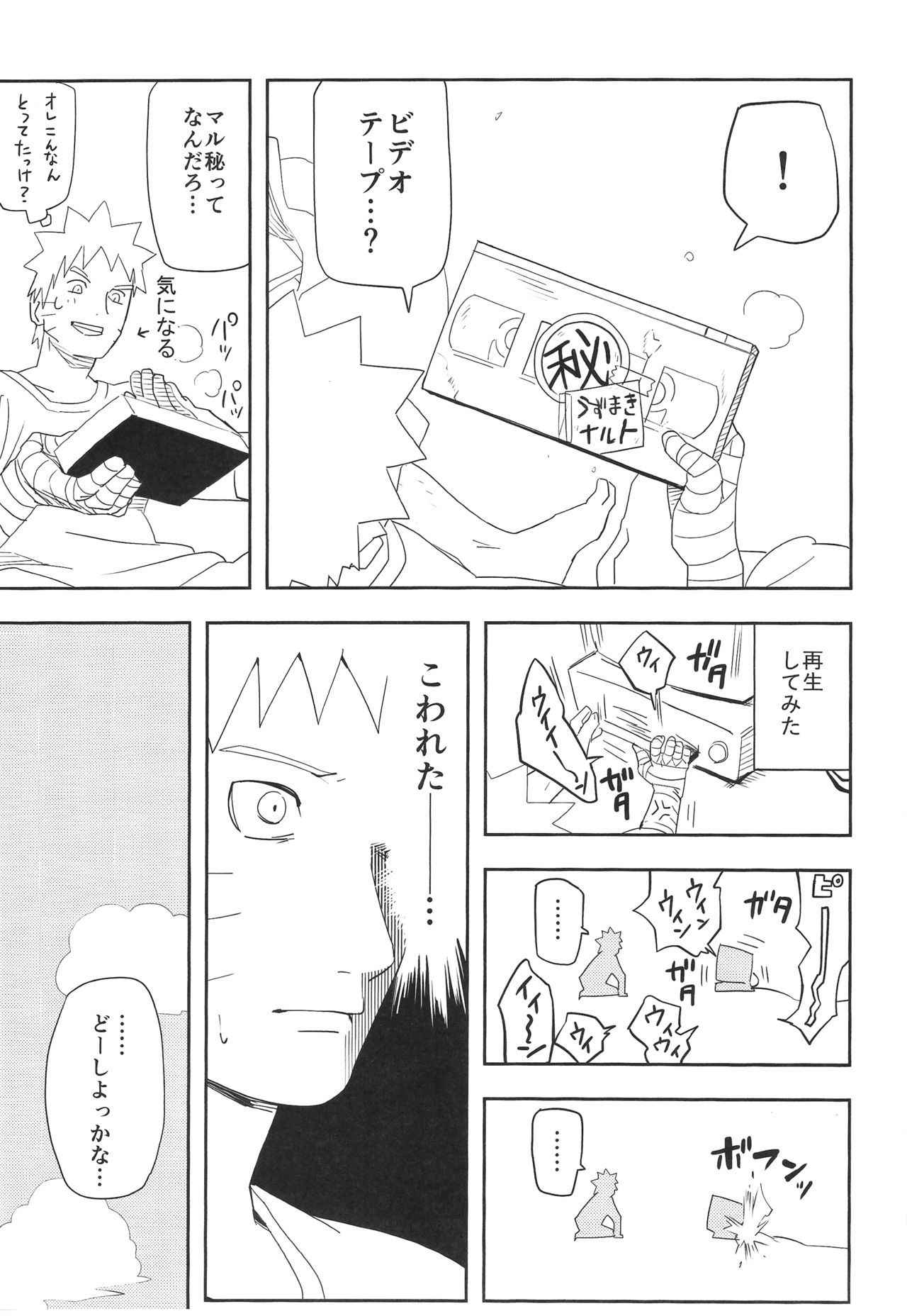 (SUPER27) [winwinwin (soyoka)] Kage Bunshin ××××-tte Shitteru!? (Boruto)