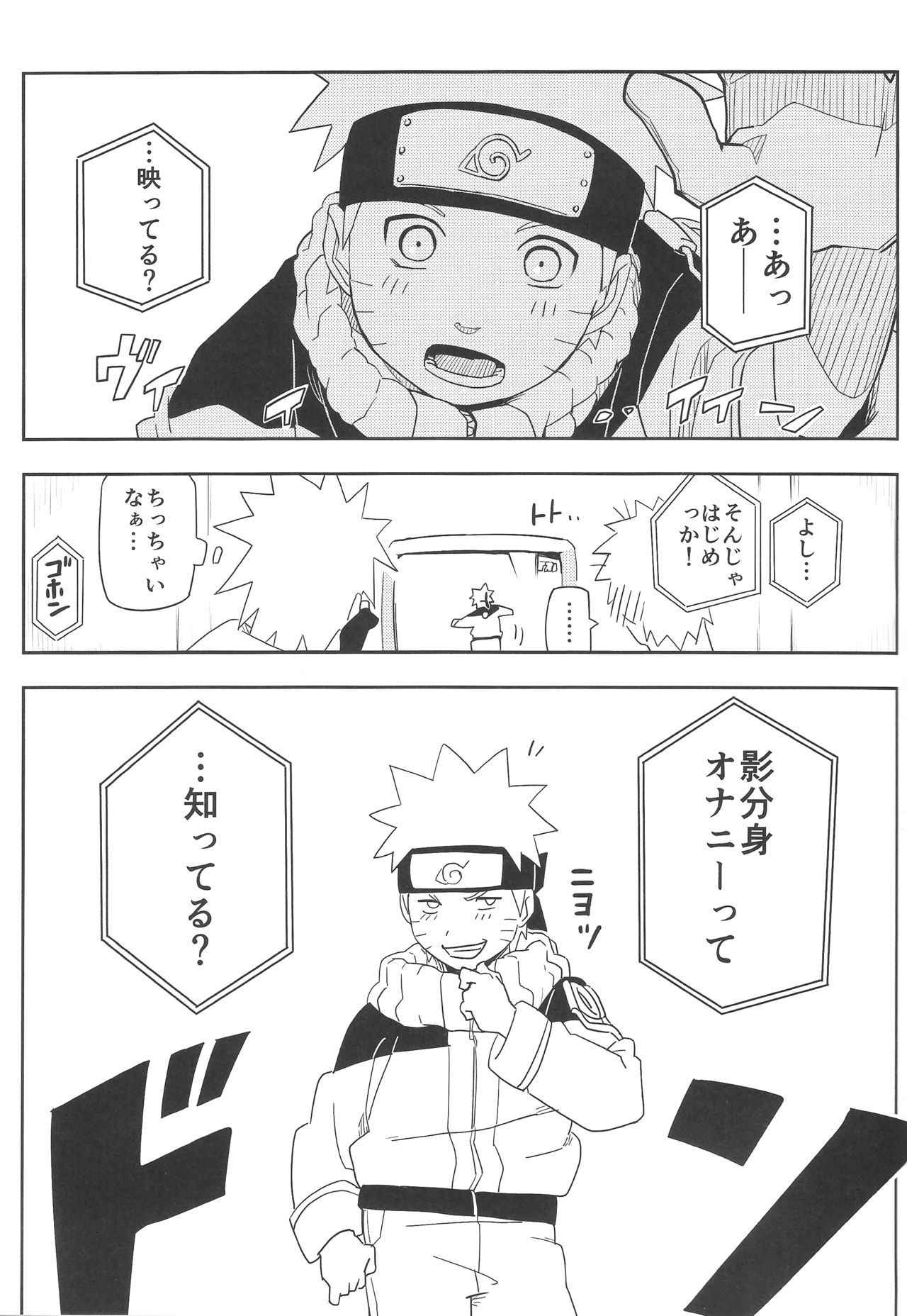 (SUPER27) [winwinwin (soyoka)] Kage Bunshin ××××-tte Shitteru!? (Boruto)