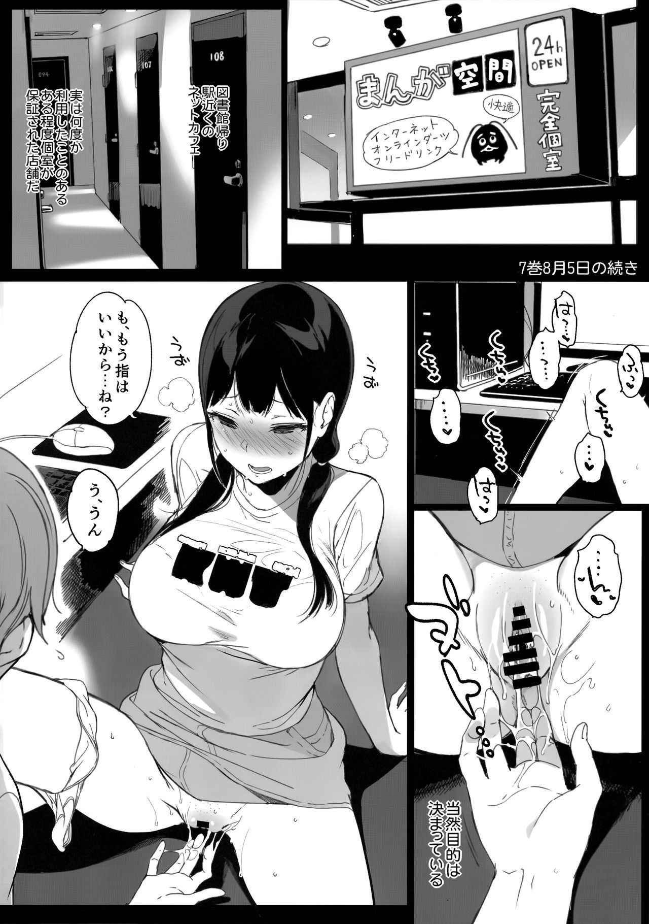 (C94) [NANIMOSHINAI (Sasamori Tomoe)] TTH 19.5