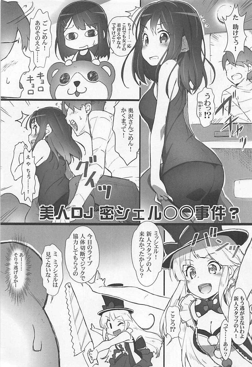 (C94) [Heart Manju Mania (Akata Izuki, Matsumori Shou)] EroYoro? 7 (BanG Dream!)