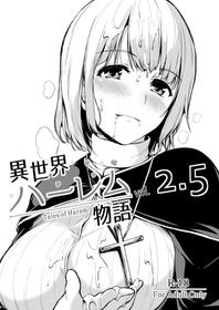 [Shimapan (Tachibana Omina)] Isekai Harem Monogatari - Tales of Harem Vol. 2.5 [Digital]