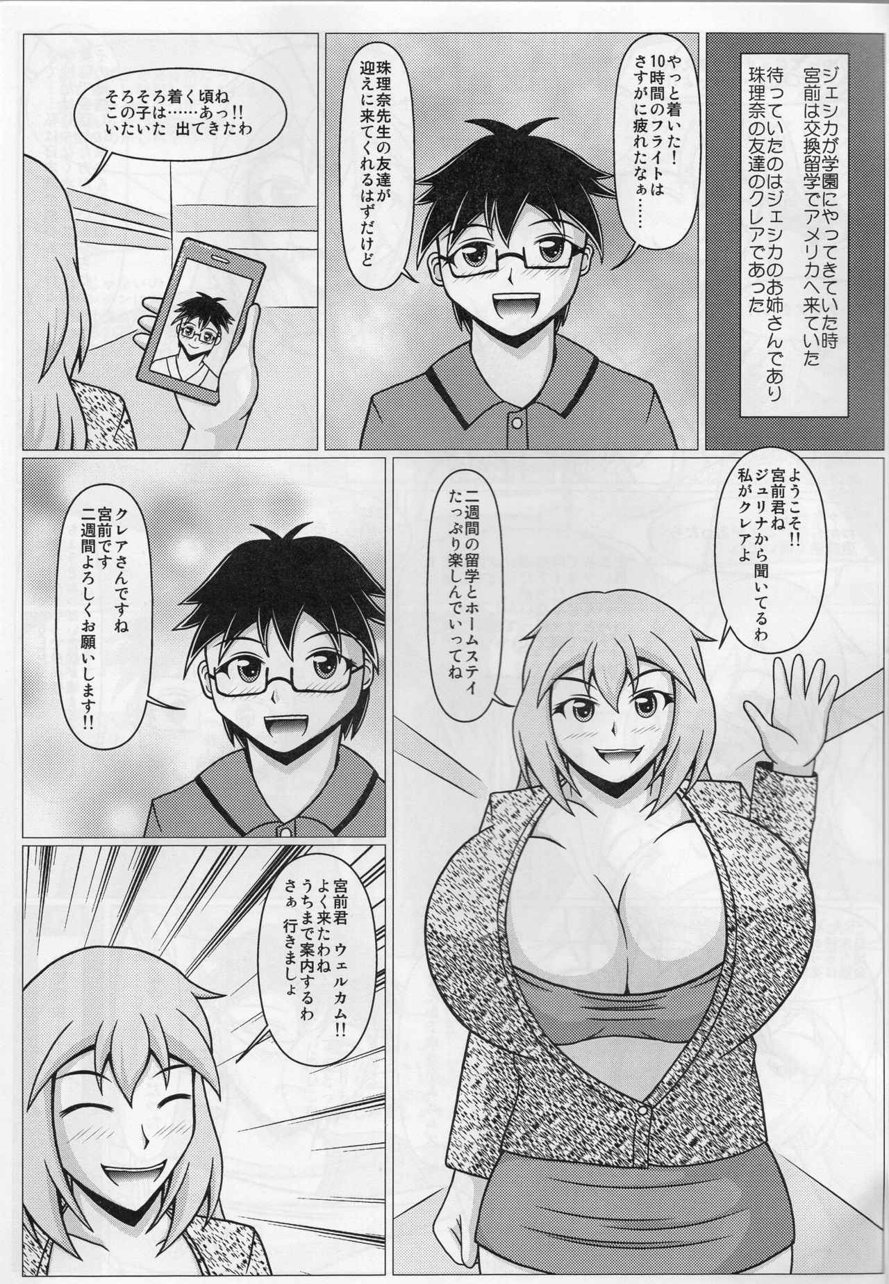 (Comic1☆13) [SHi's Laboratory (SHINGO)] Paizurina Sensei No  Tanpen Manga ♪ Homestay edition