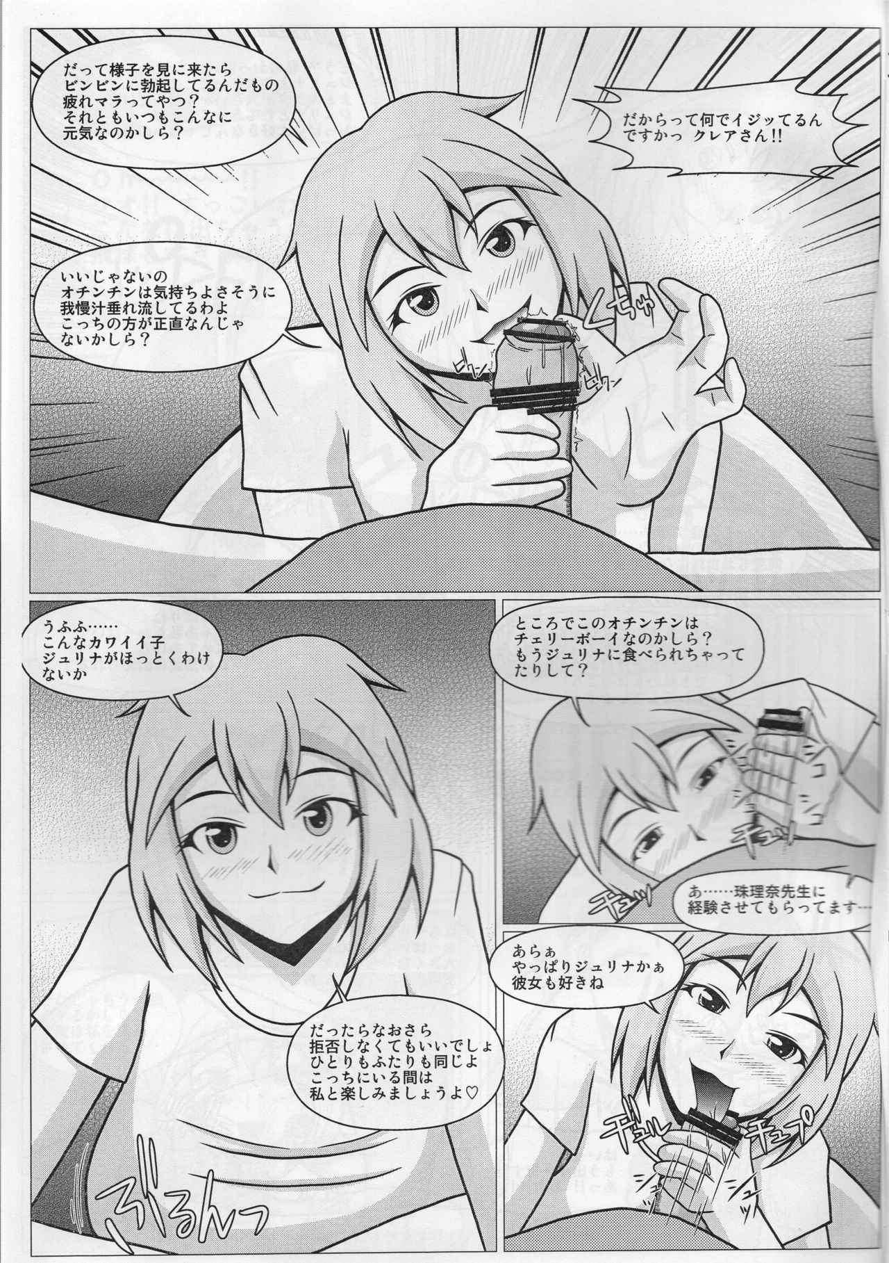 (Comic1☆13) [SHi's Laboratory (SHINGO)] Paizurina Sensei No  Tanpen Manga ♪ Homestay edition