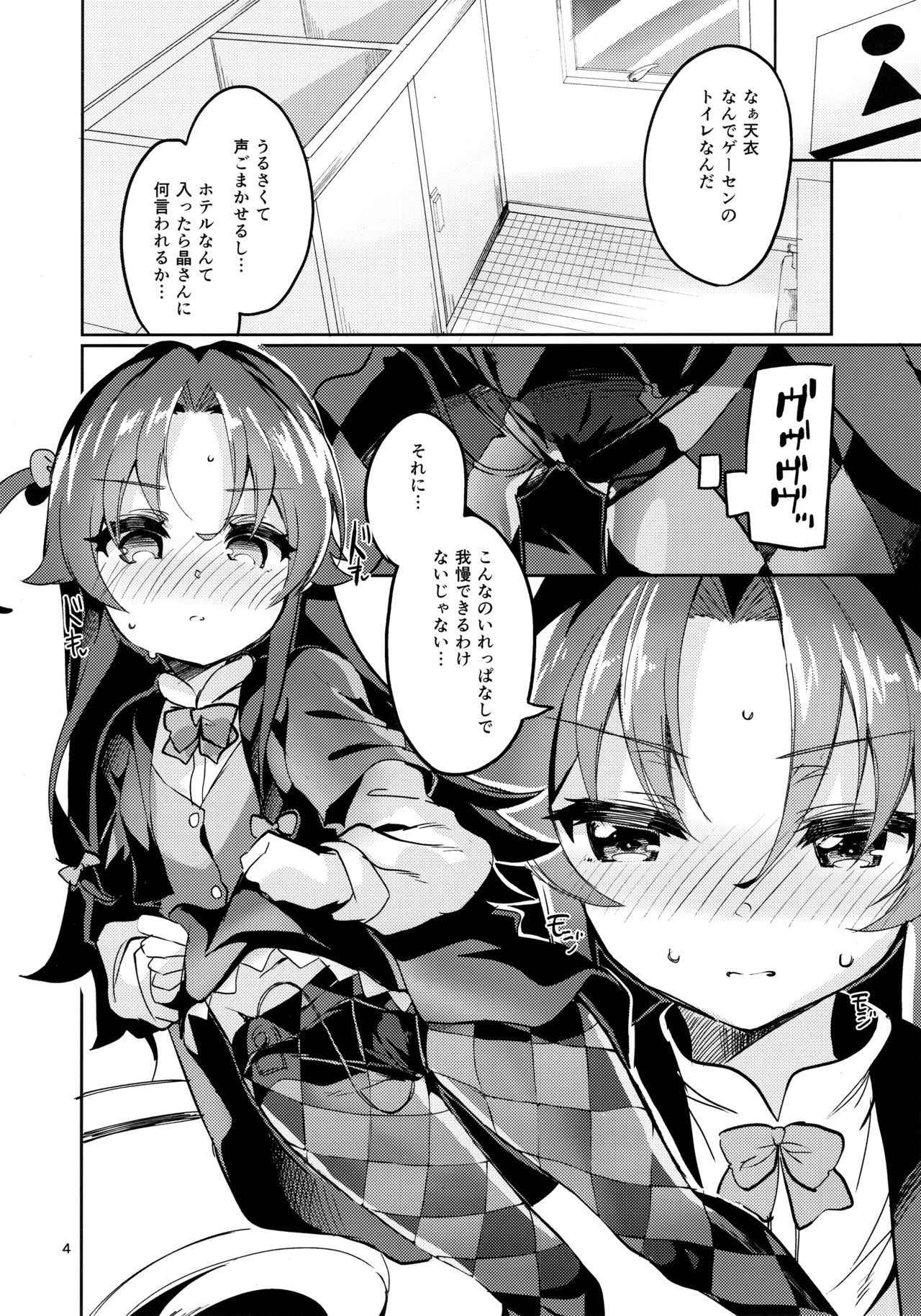 (C94) [Circle-FIORE (Ekakibit)] Ryuuou no Kyuujitsu Ura (Ryuuou no Oshigoto!)